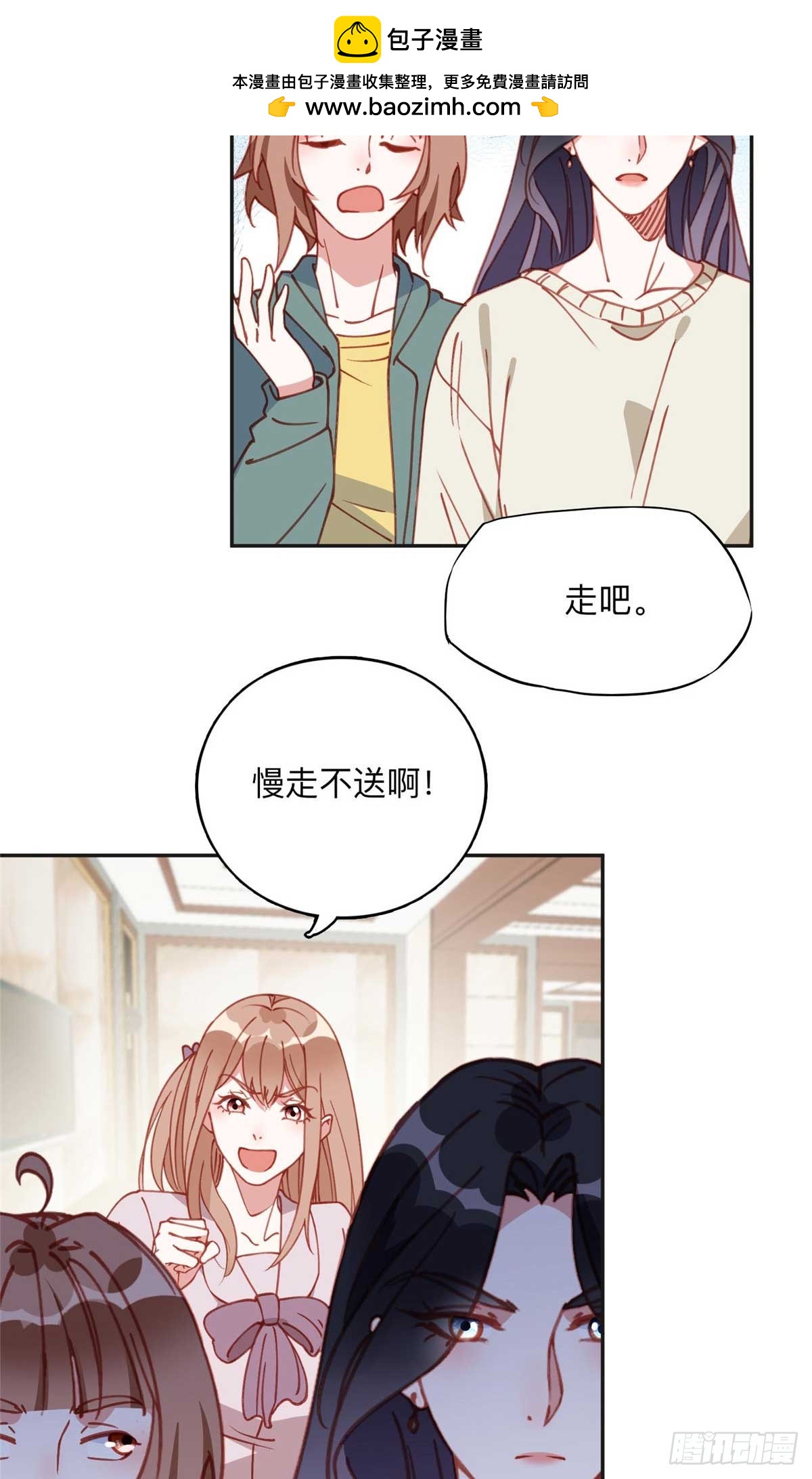 158 赶走童嫣-第159话