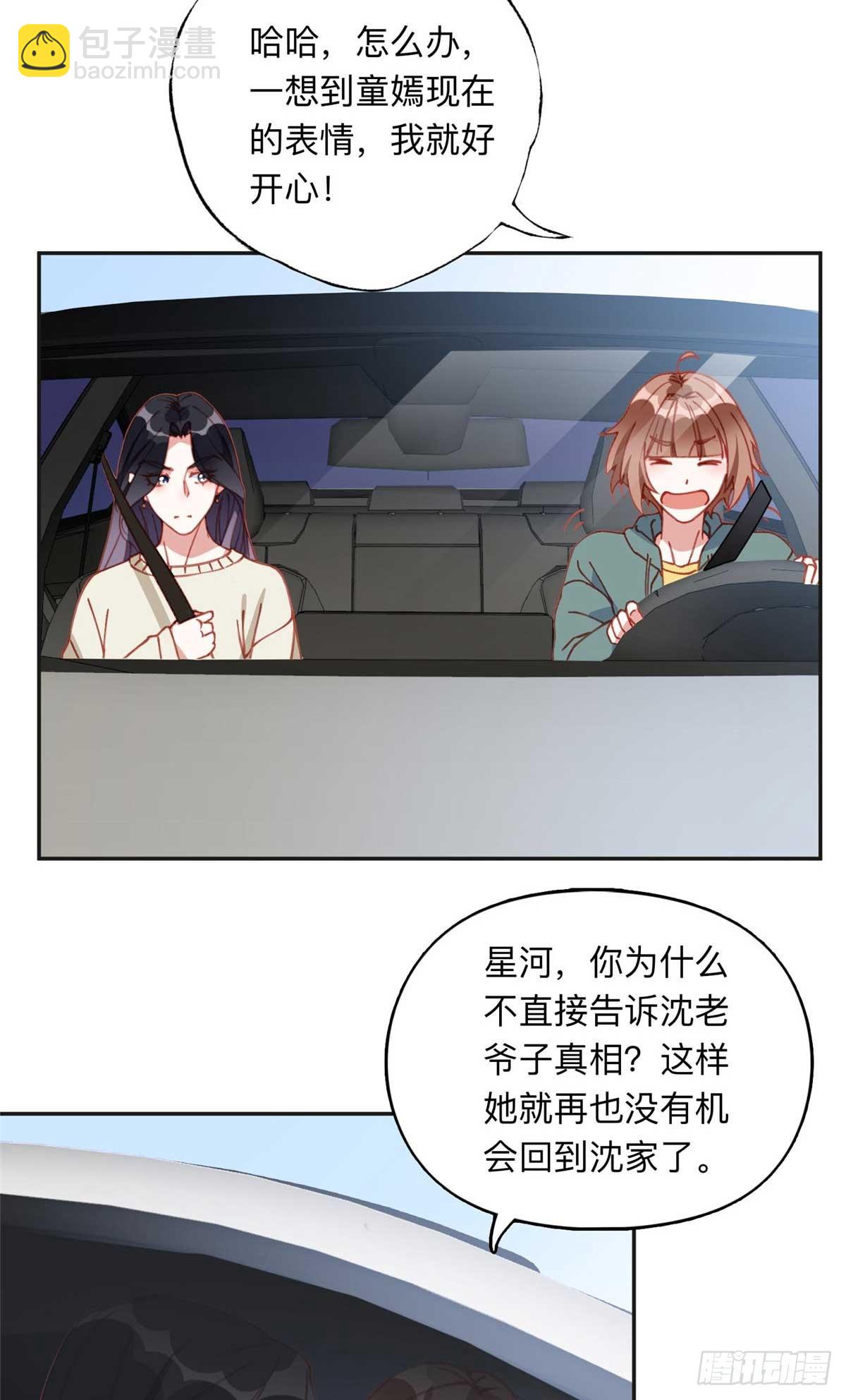 158 赶走童嫣-第159话