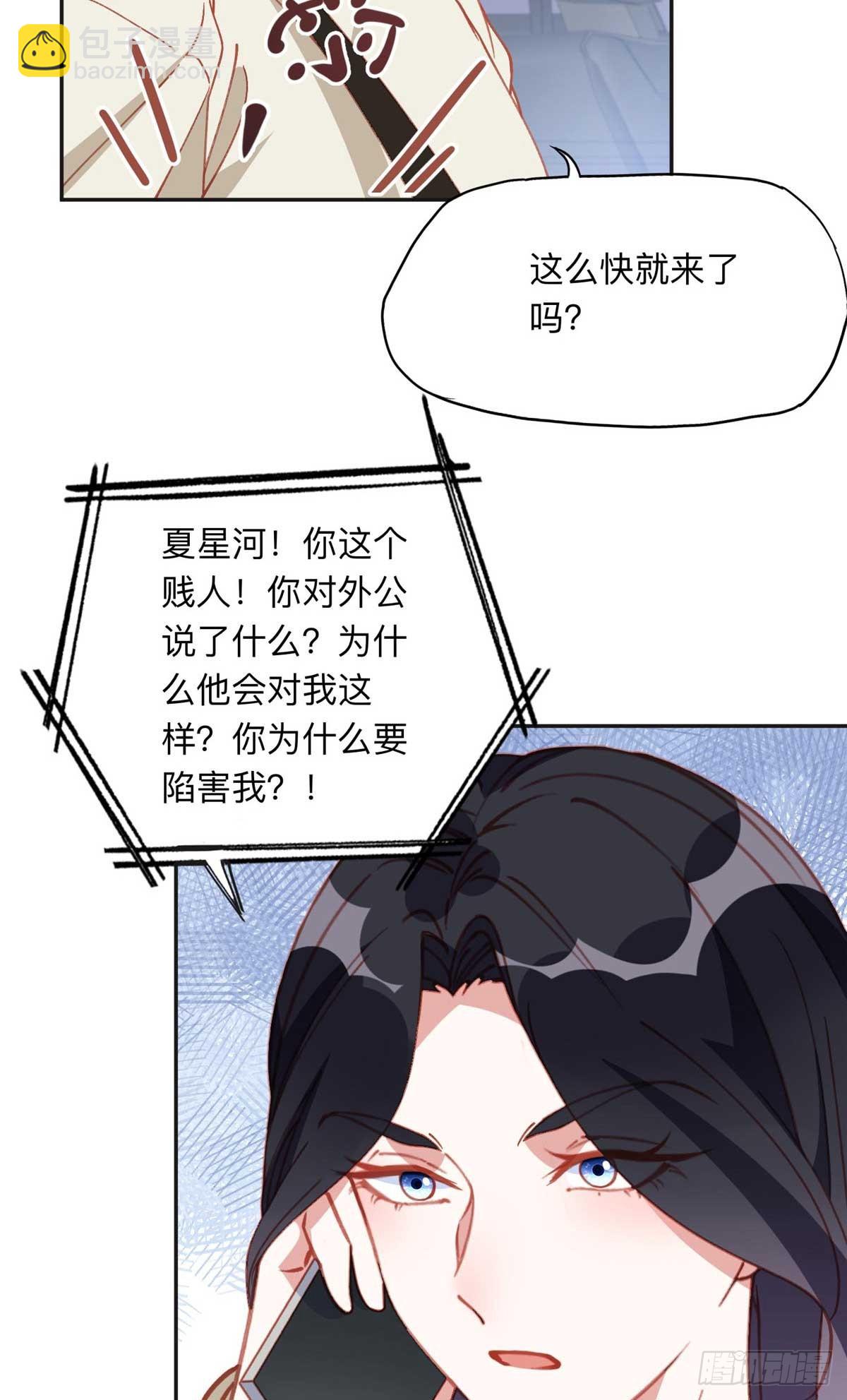 158 赶走童嫣-第159话