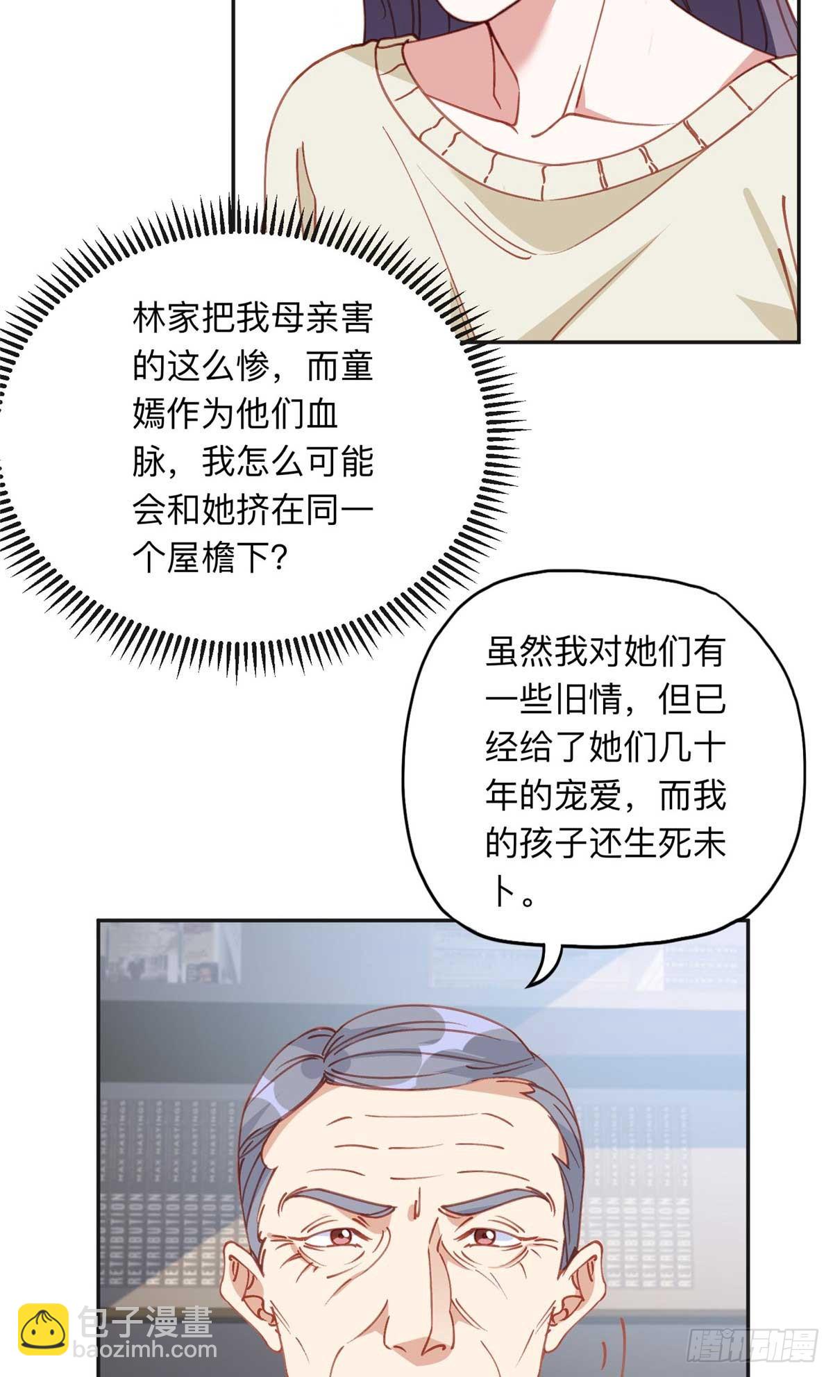 158 赶走童嫣-第159话