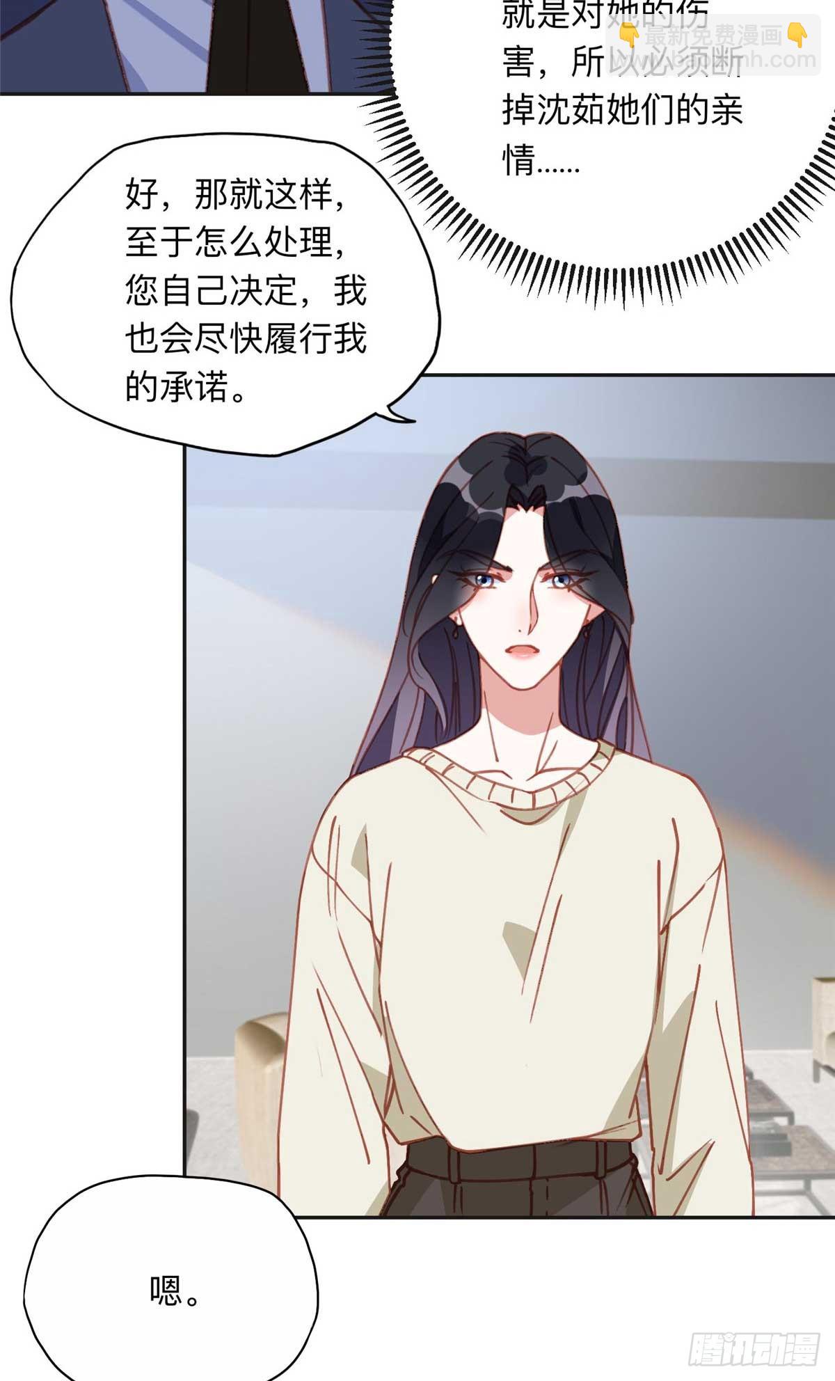 158 赶走童嫣-第159话