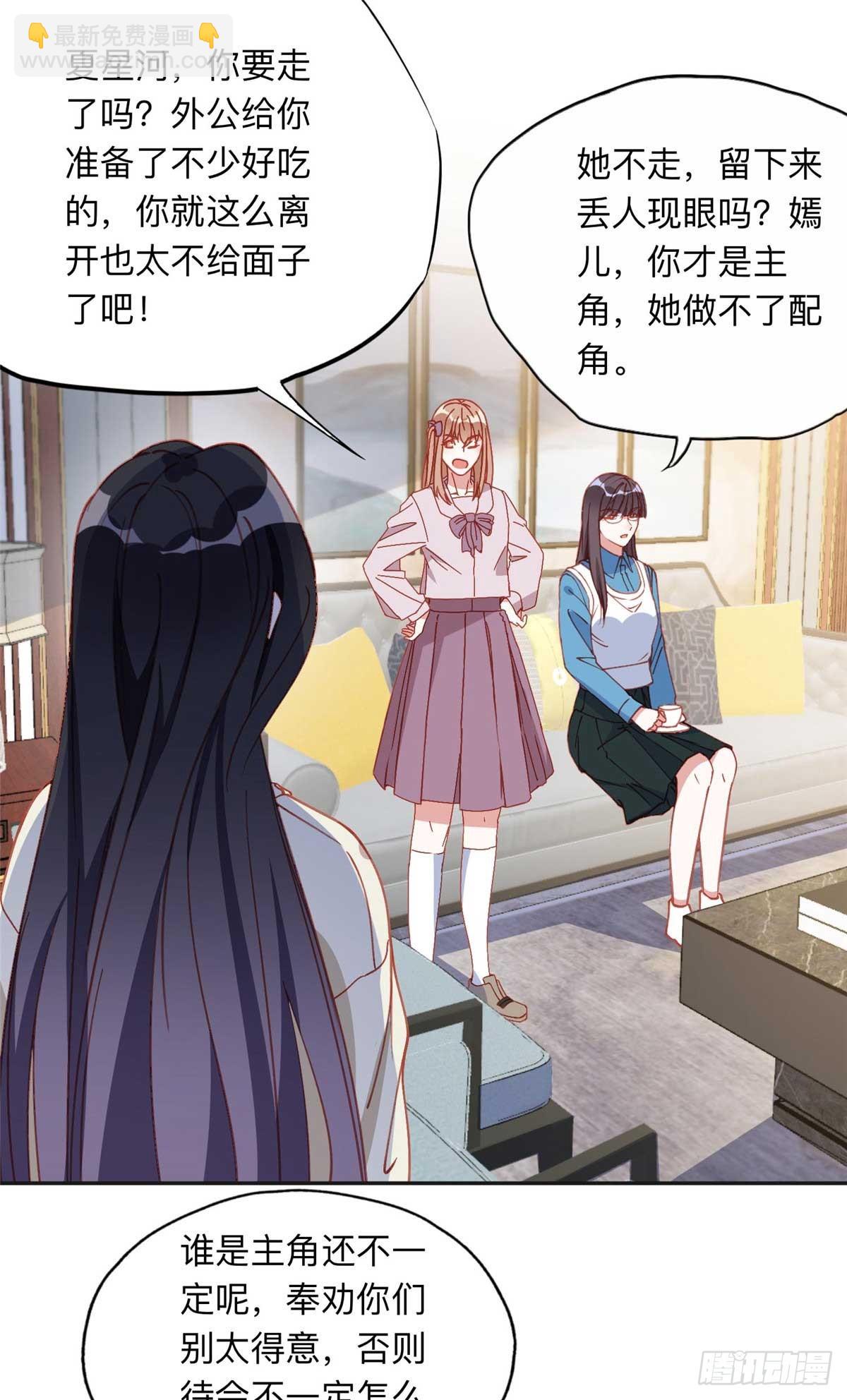 158 赶走童嫣-第159话