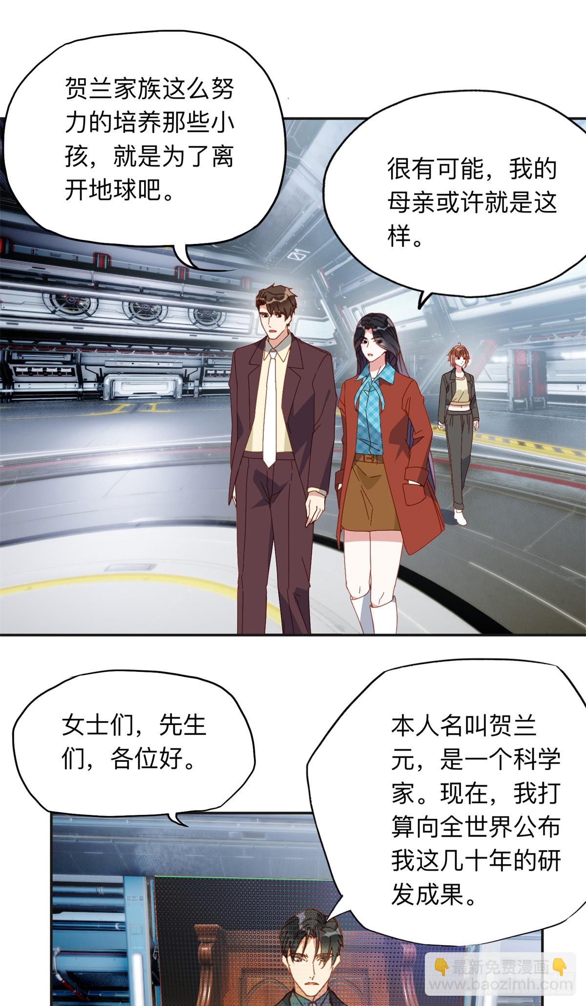 164 天才儿童-第165话