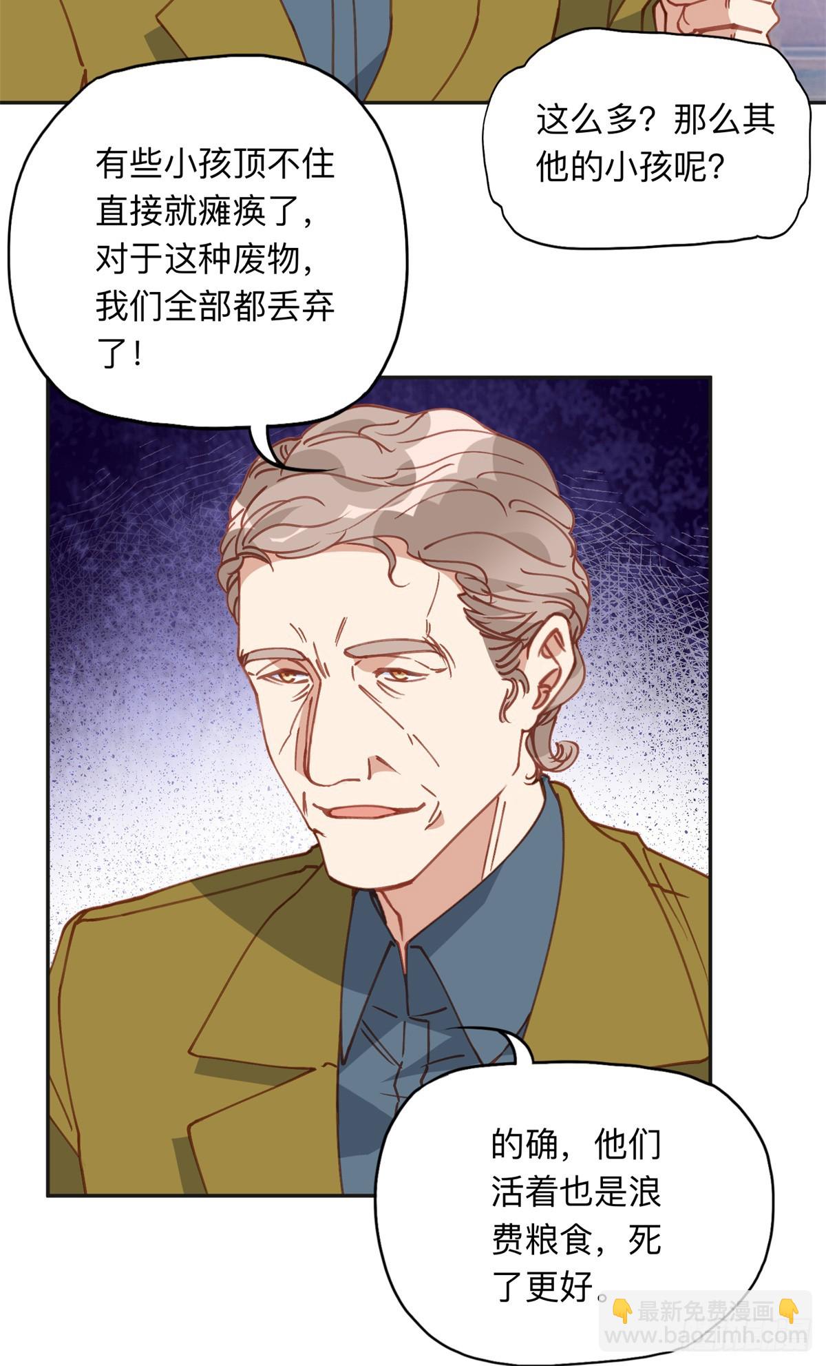 164 天才儿童-第165话