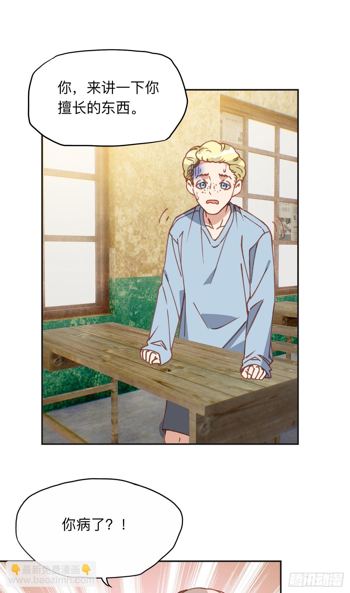 164 天才儿童-第165话