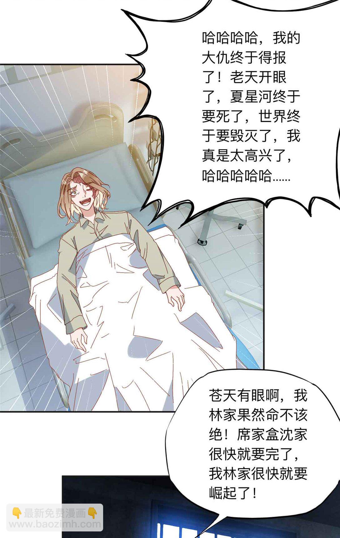 166 阴谋粉碎-第167话