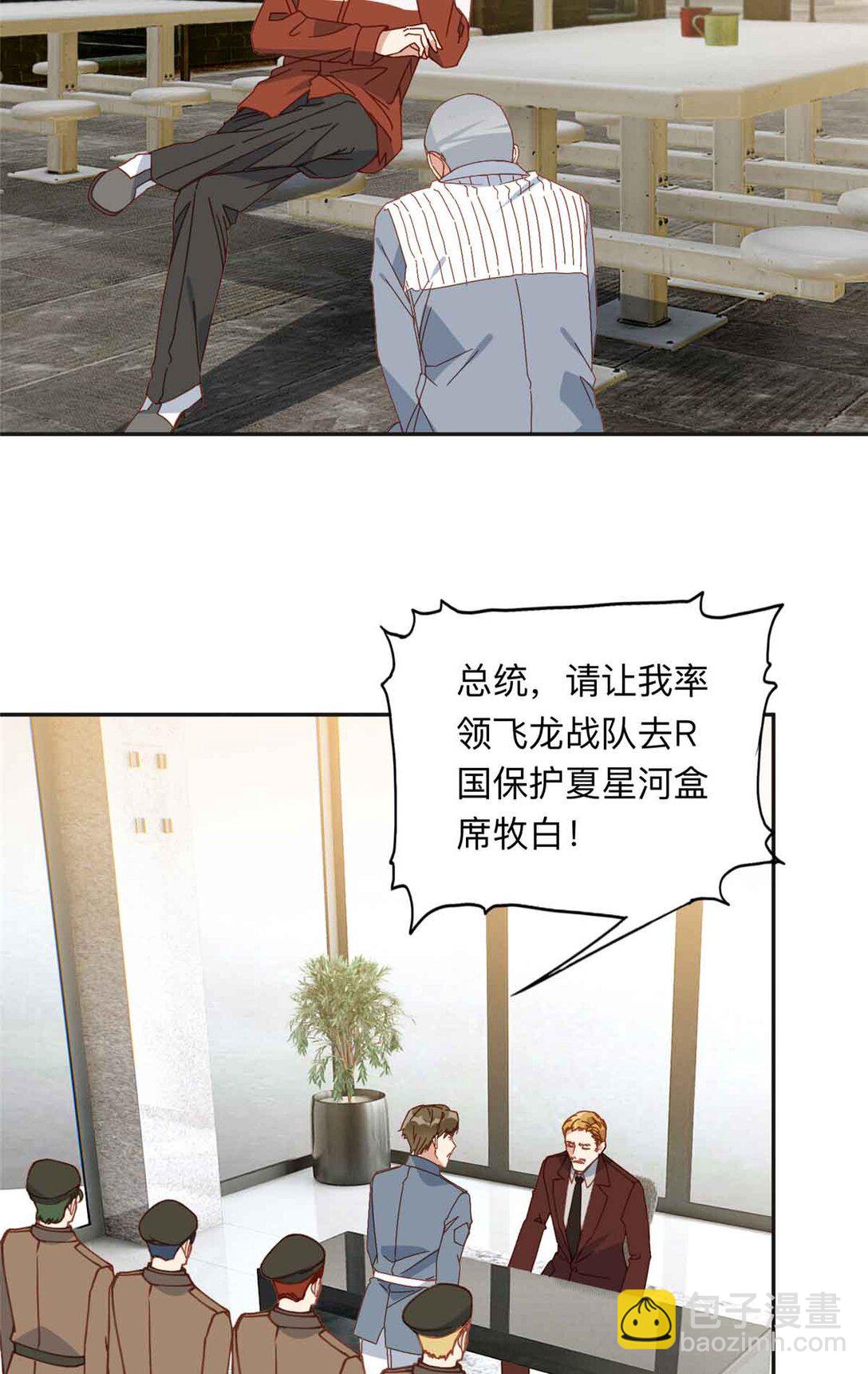 166 阴谋粉碎-第167话