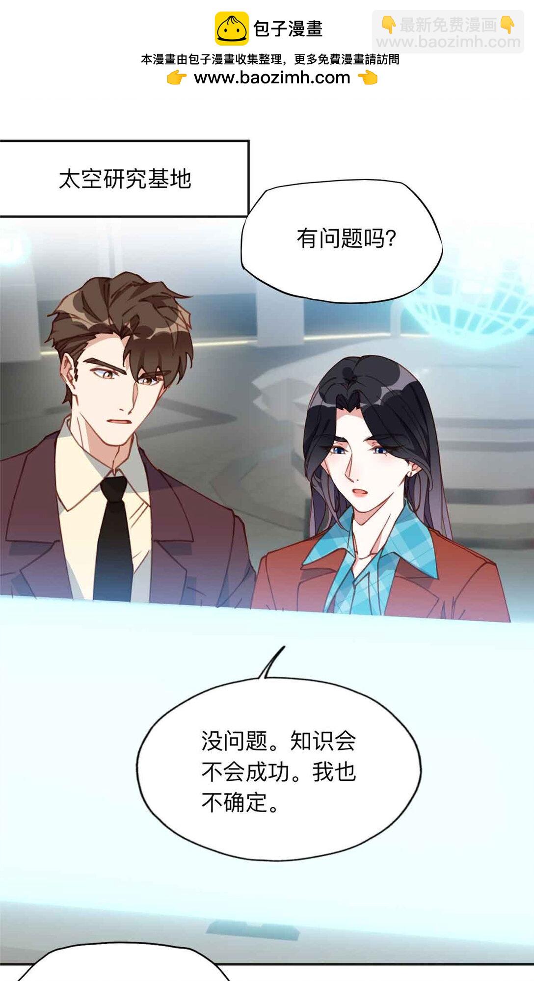 166 阴谋粉碎-第167话