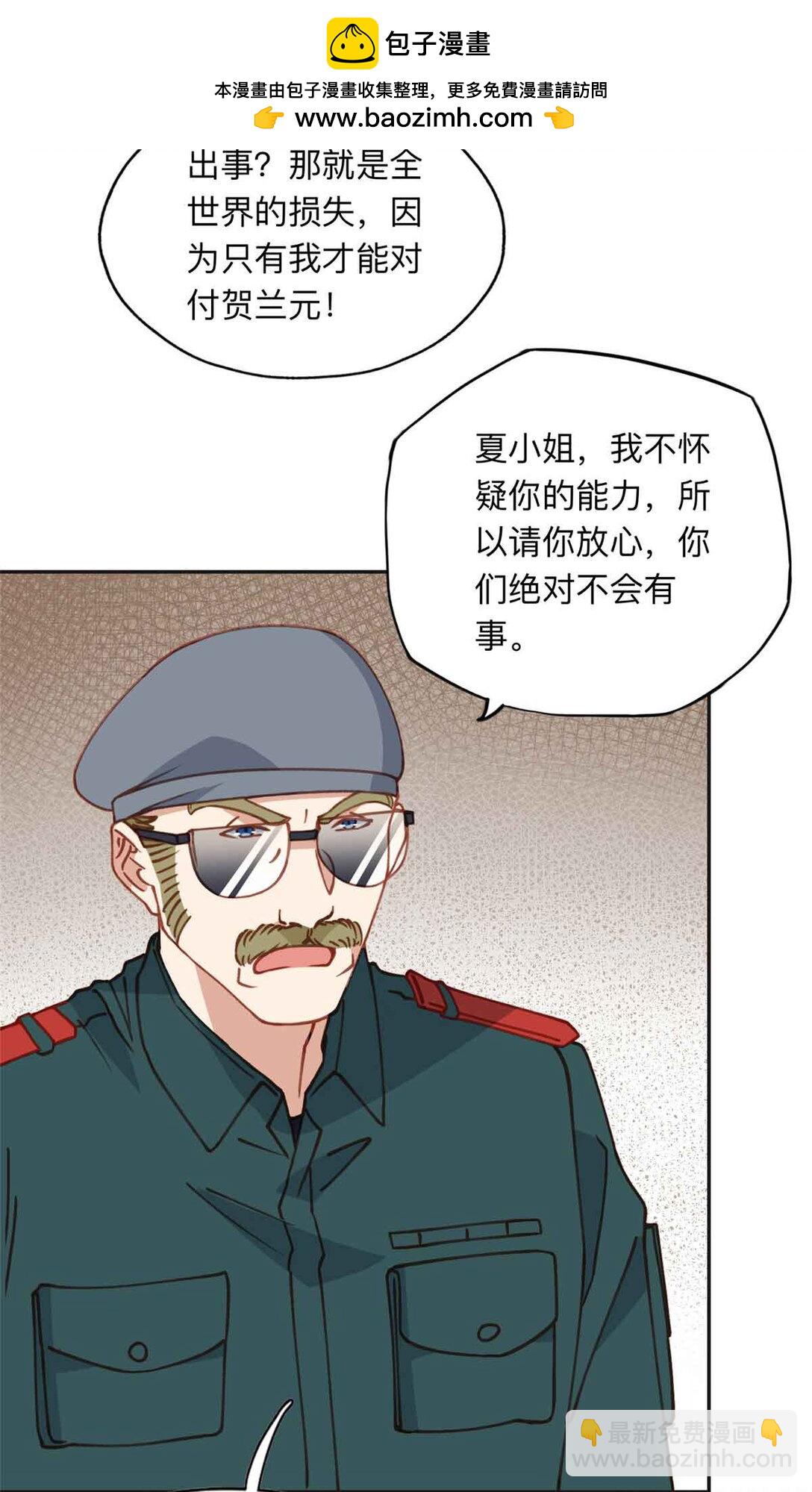 166 阴谋粉碎-第167话