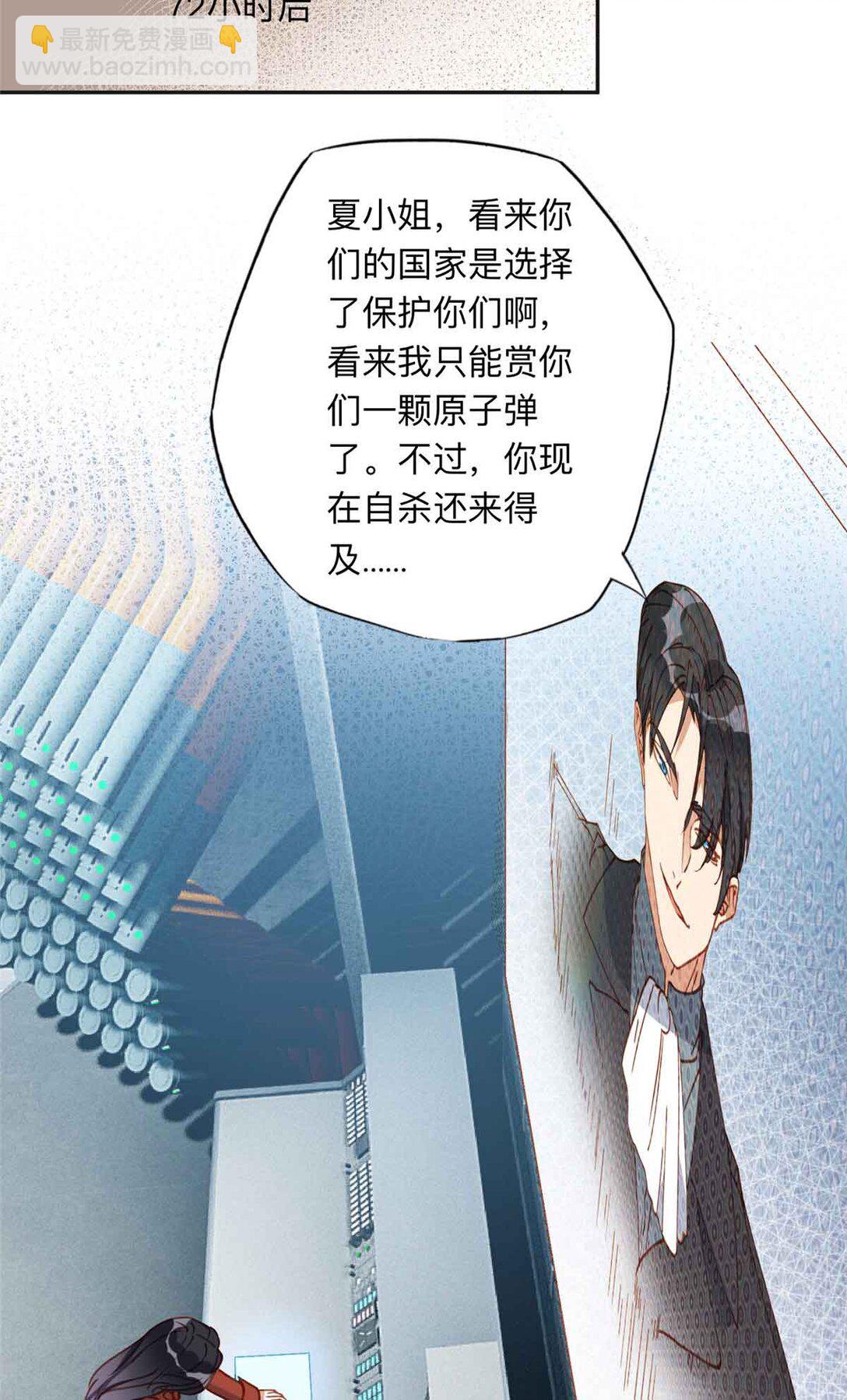 166 阴谋粉碎-第167话