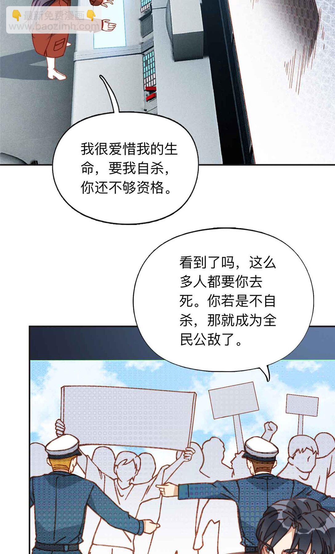 166 阴谋粉碎-第167话
