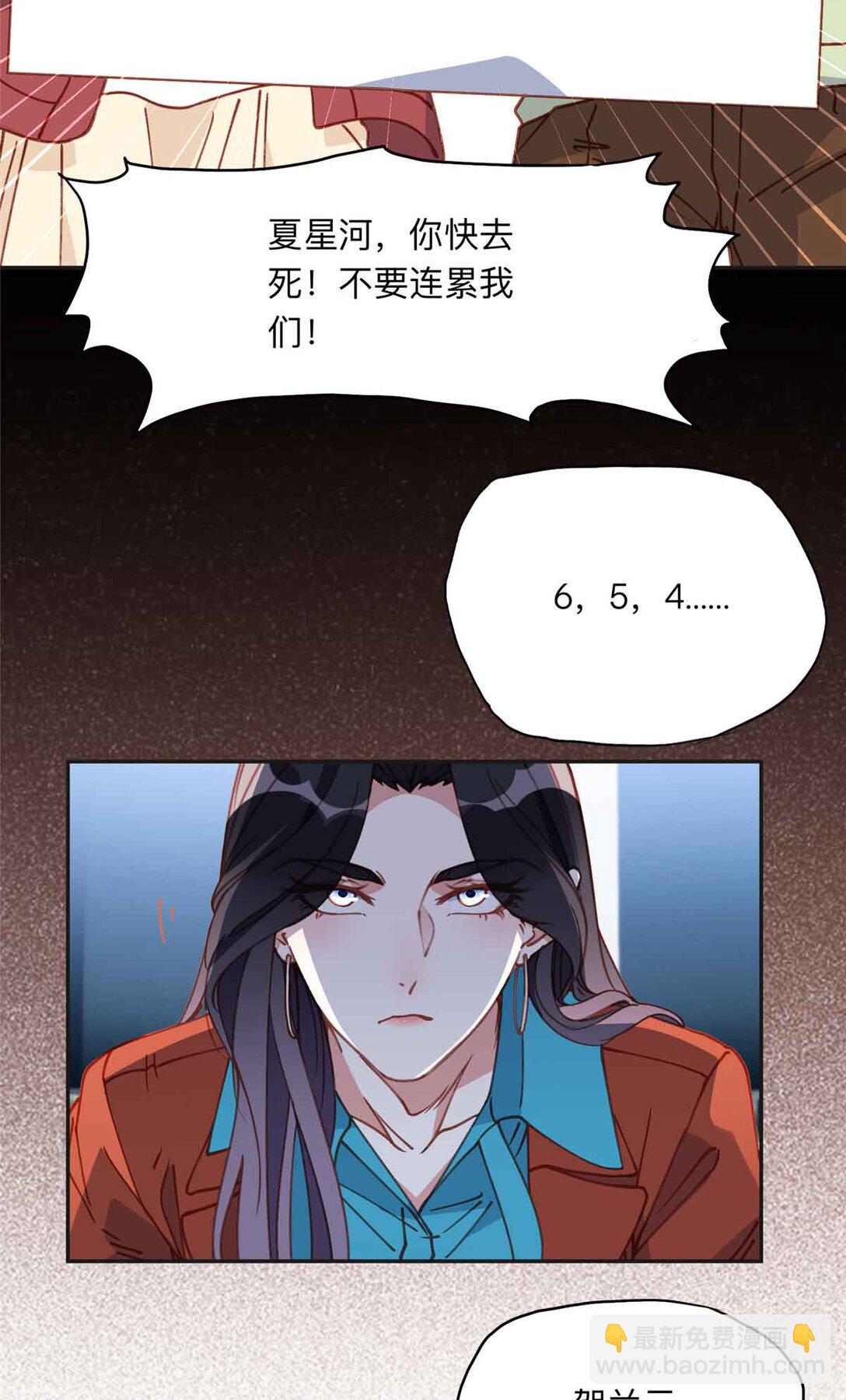 166 阴谋粉碎-第167话