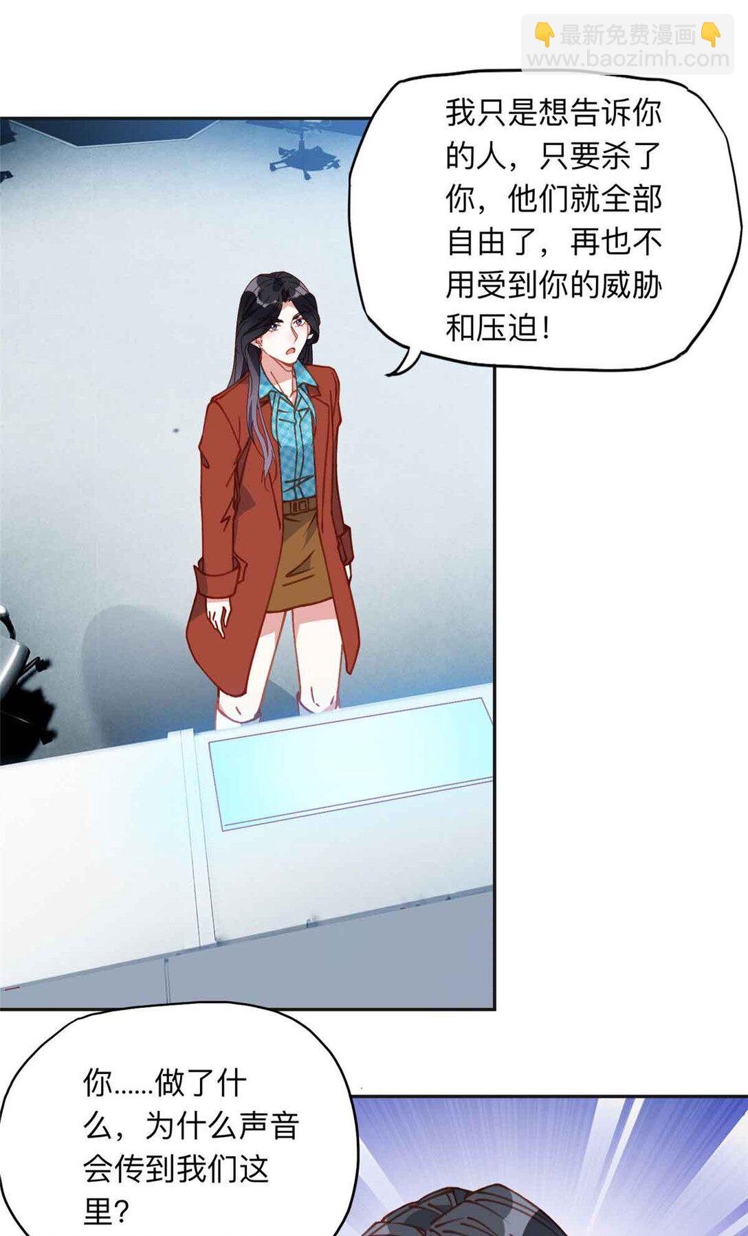 166 阴谋粉碎-第167话