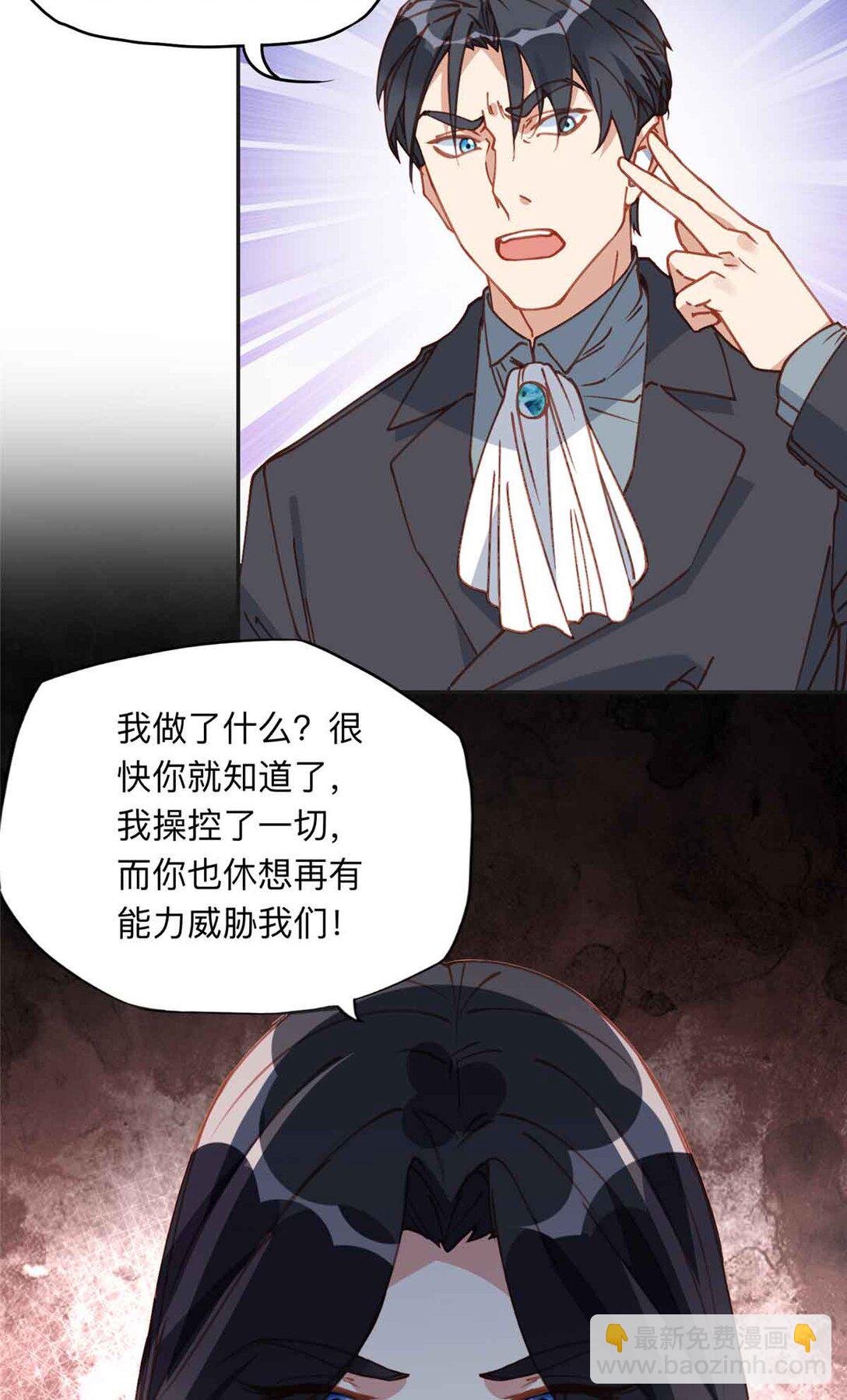 166 阴谋粉碎-第167话