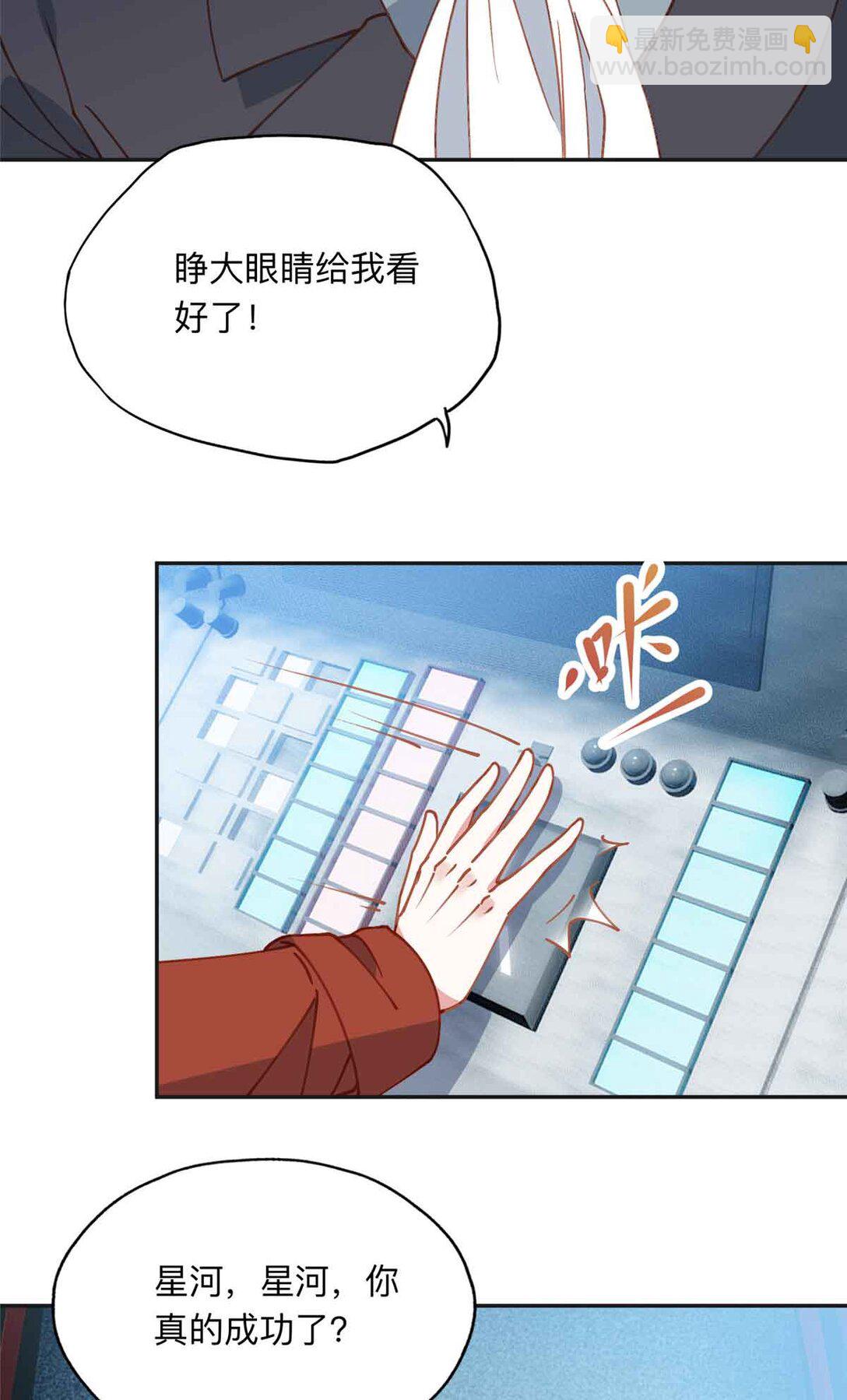 166 阴谋粉碎-第167话