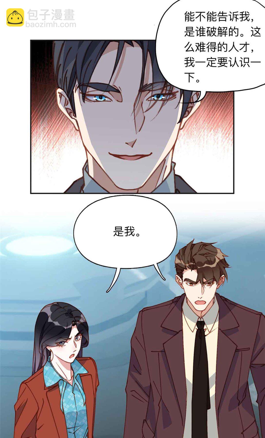 166 阴谋粉碎-第167话