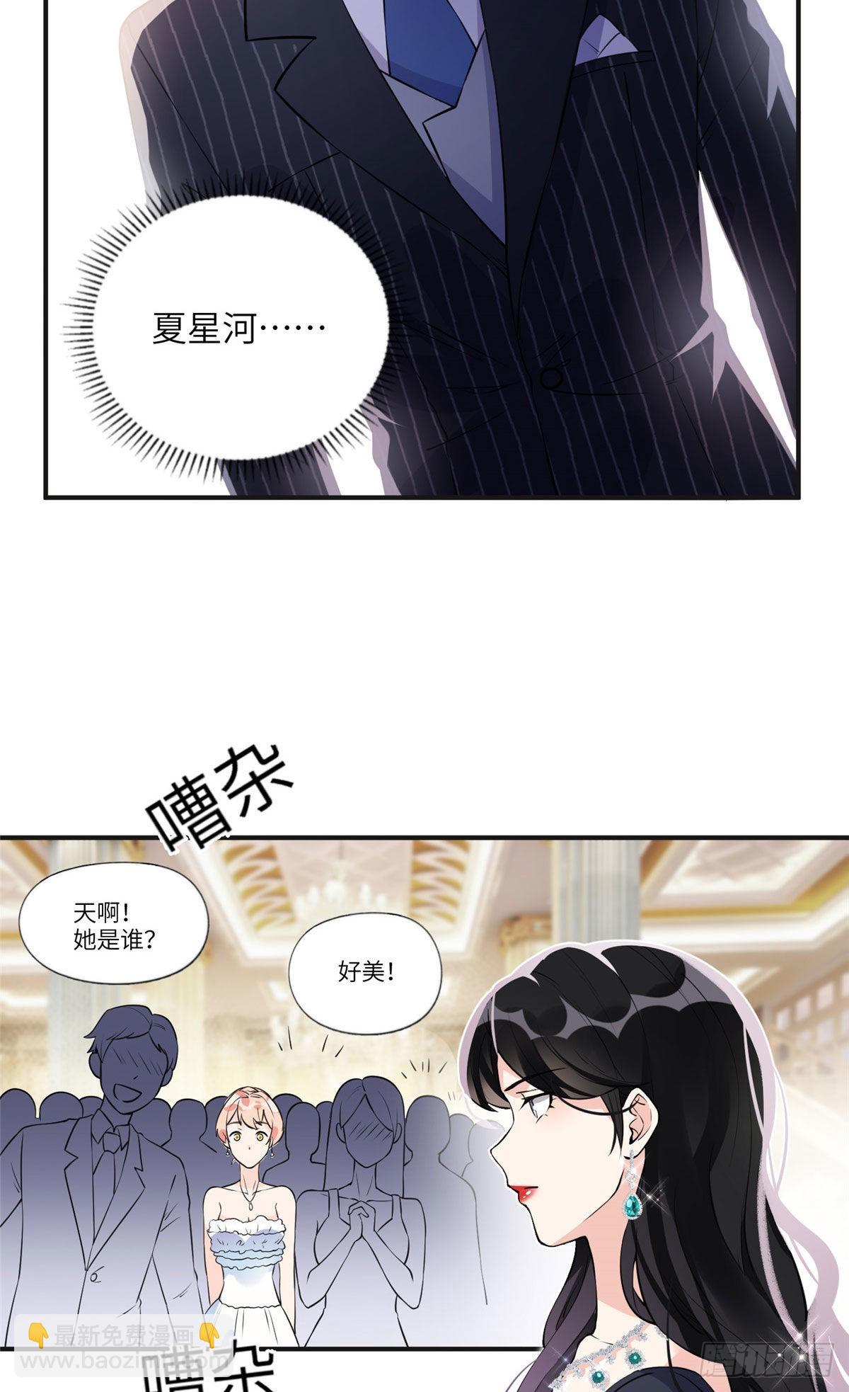 18 这怎么会是夏星河？！-第19话