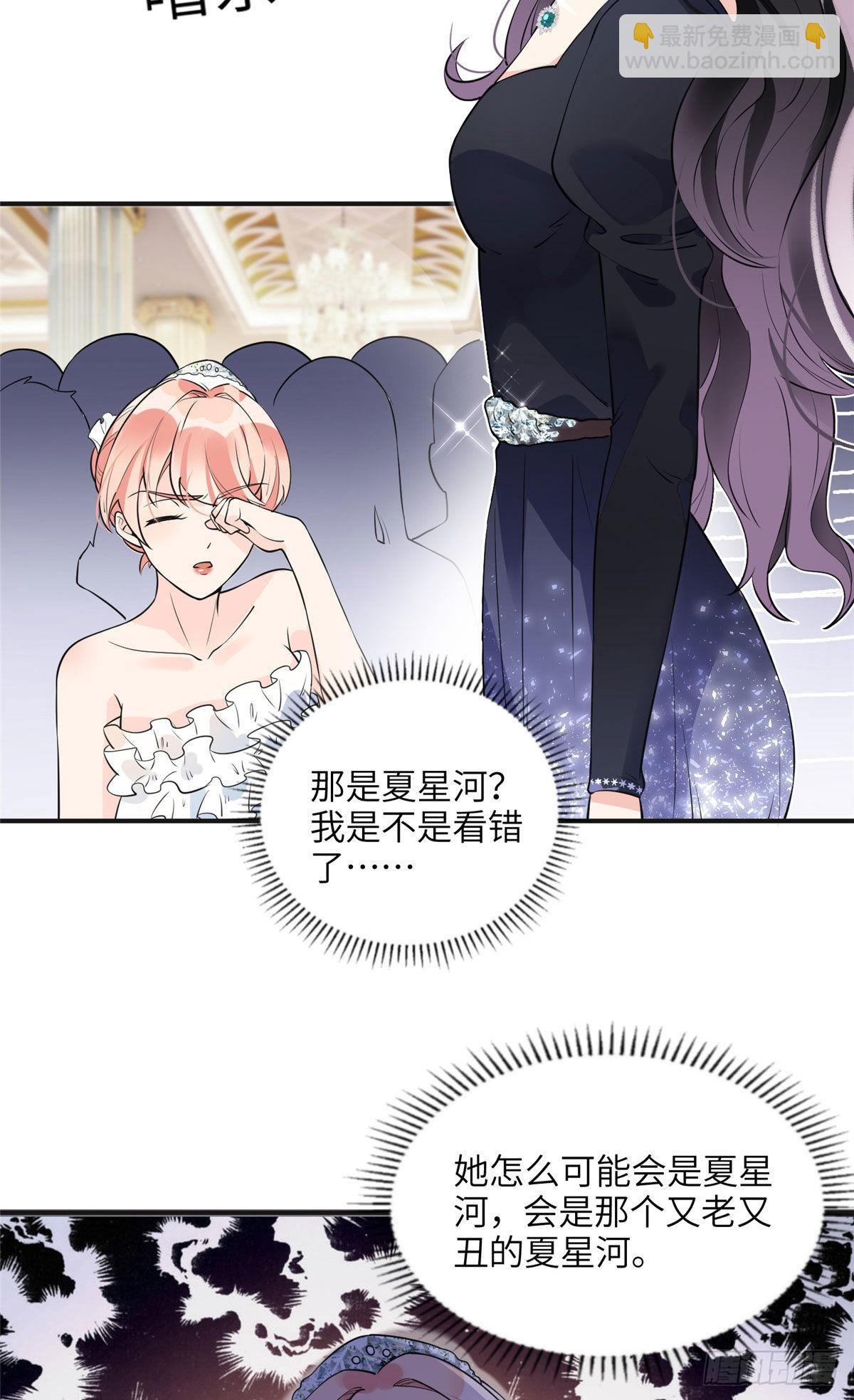 18 这怎么会是夏星河？！-第19话