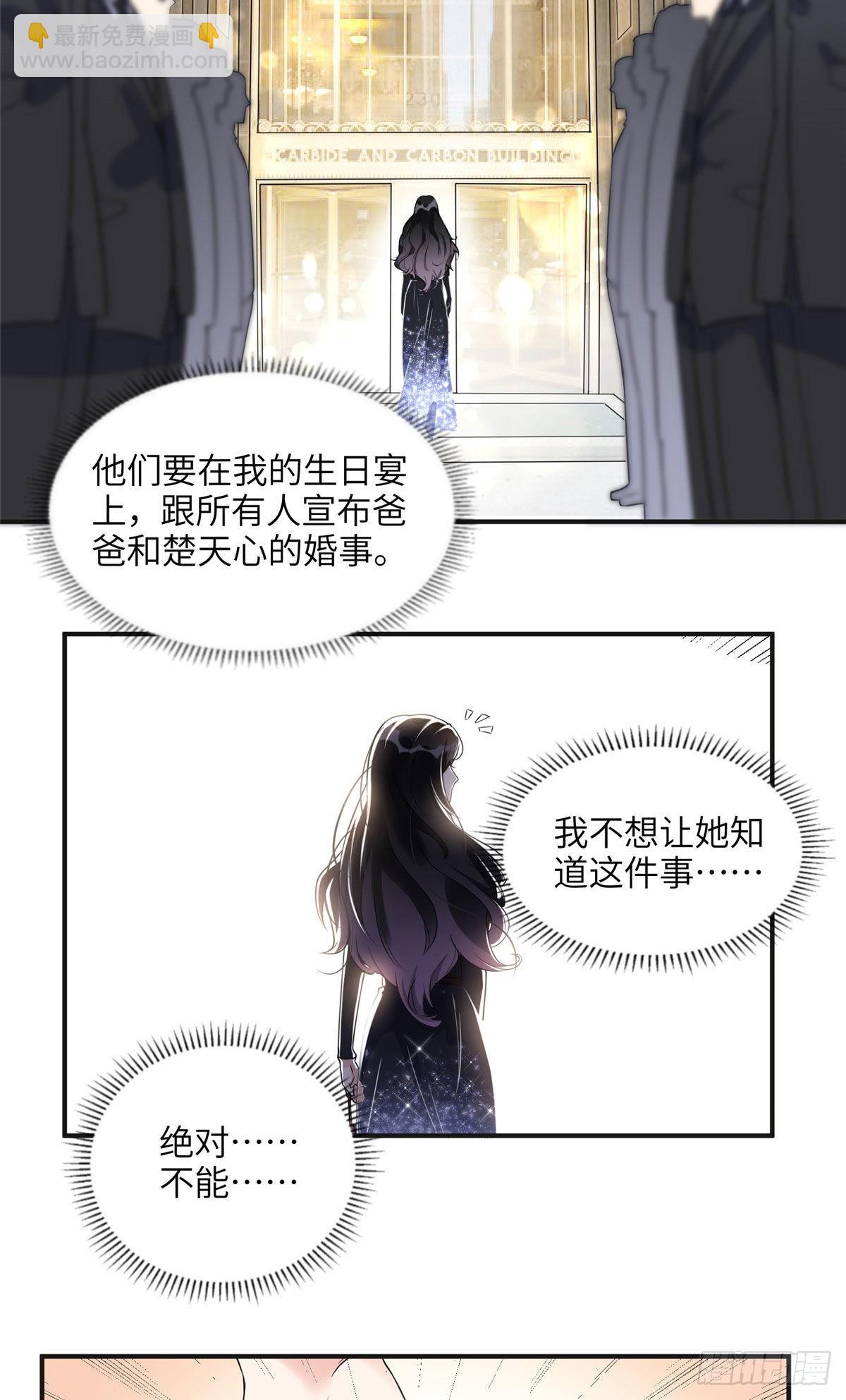 18 这怎么会是夏星河？！-第19话