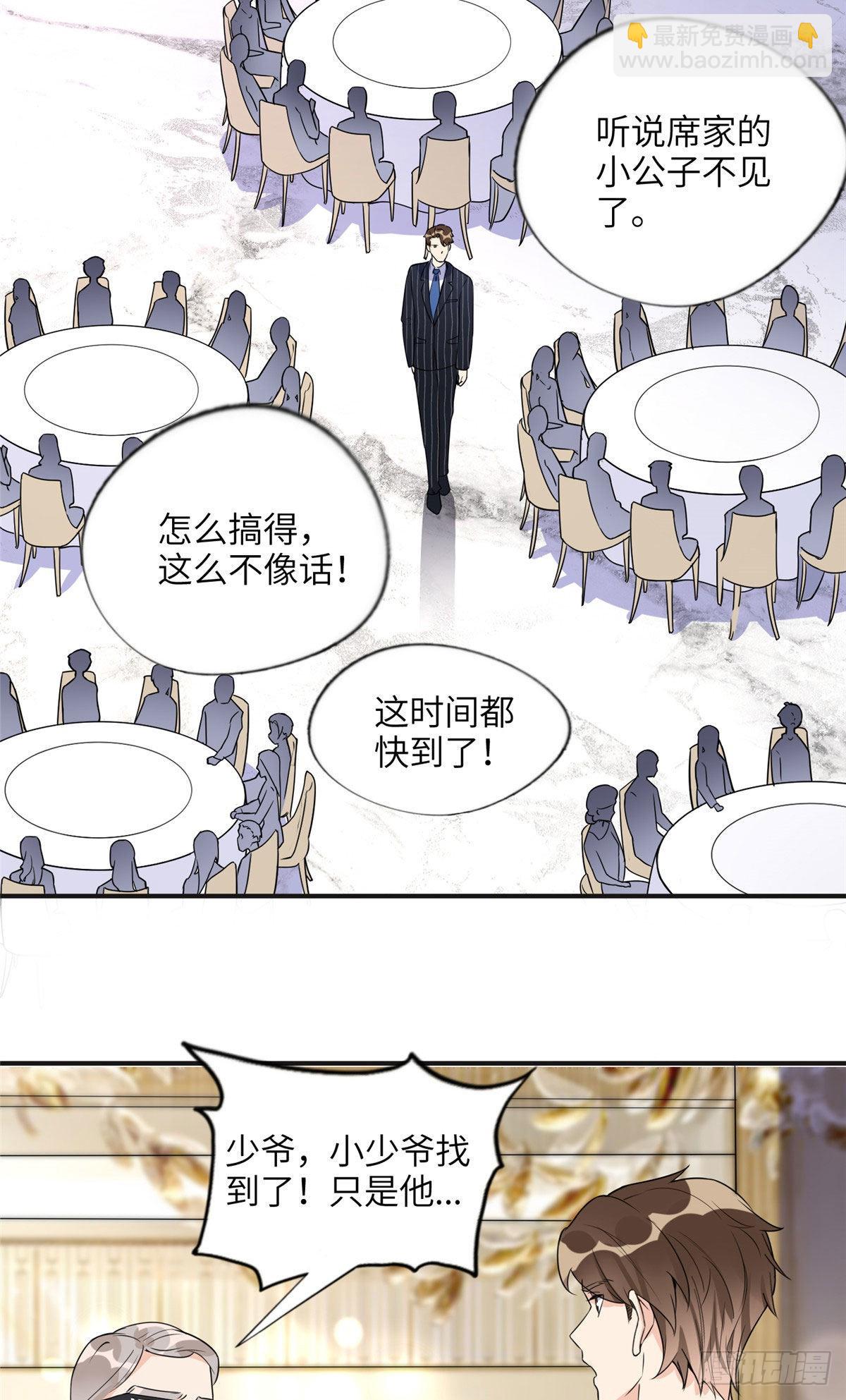 18 这怎么会是夏星河？！-第19话