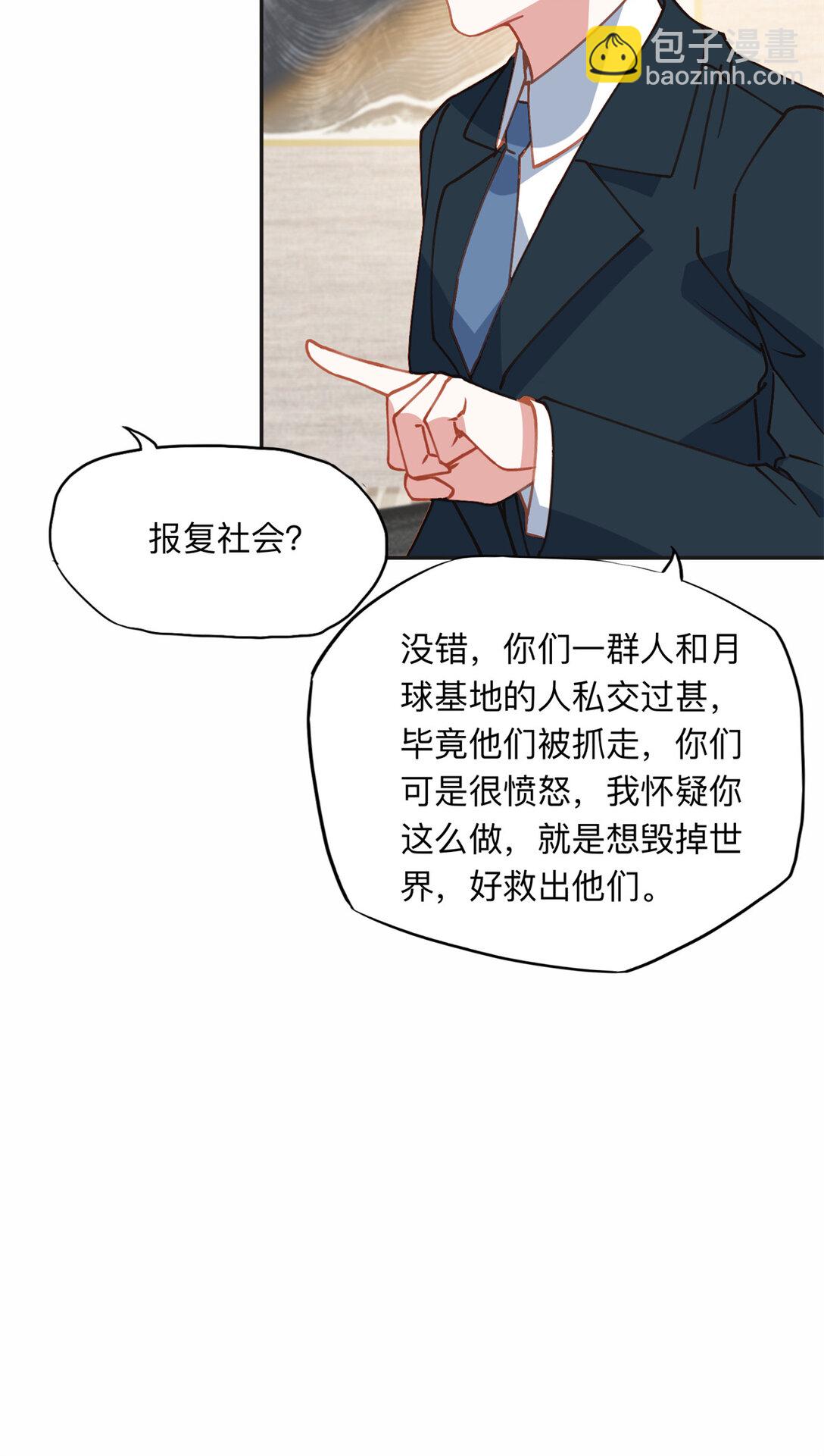 168 董梁的阴谋-第169话