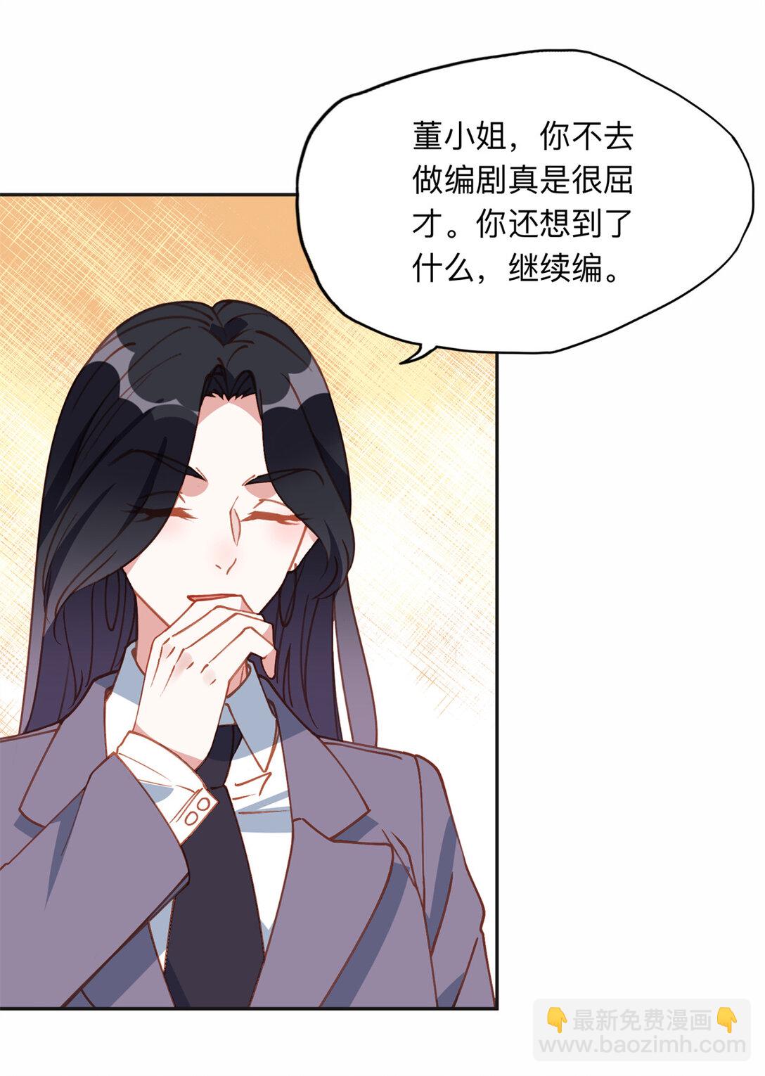 168 董梁的阴谋-第169话