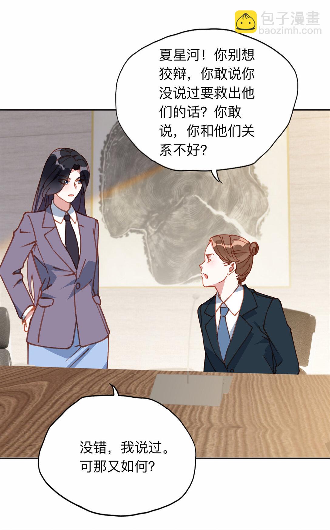 168 董梁的阴谋-第169话