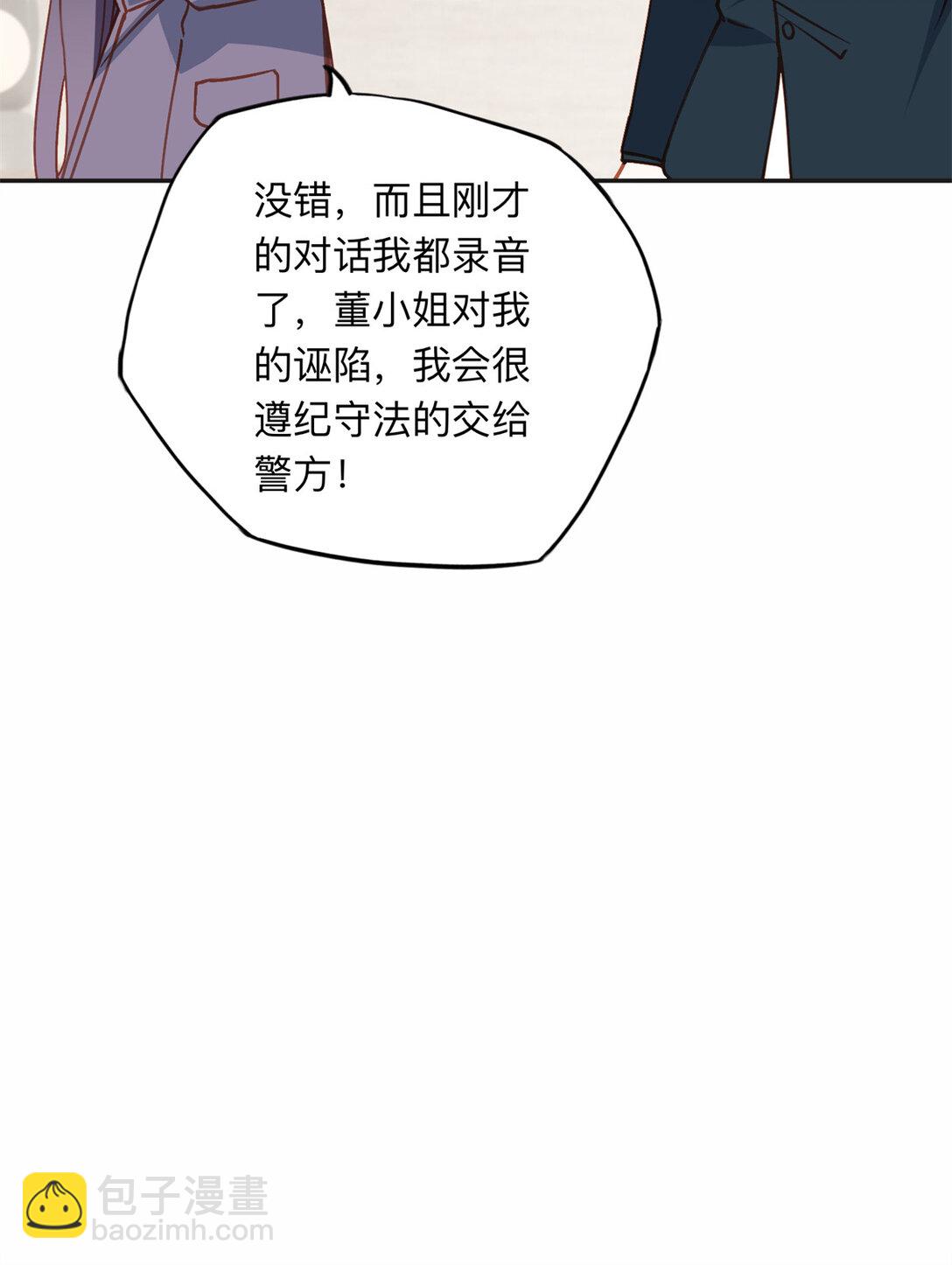 168 董梁的阴谋-第169话