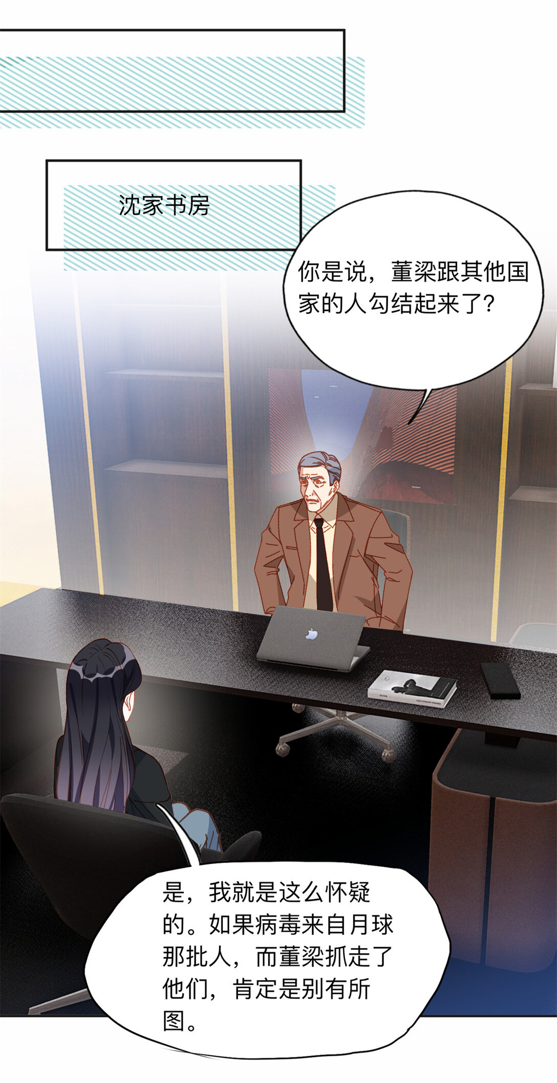 168 董梁的阴谋-第169话