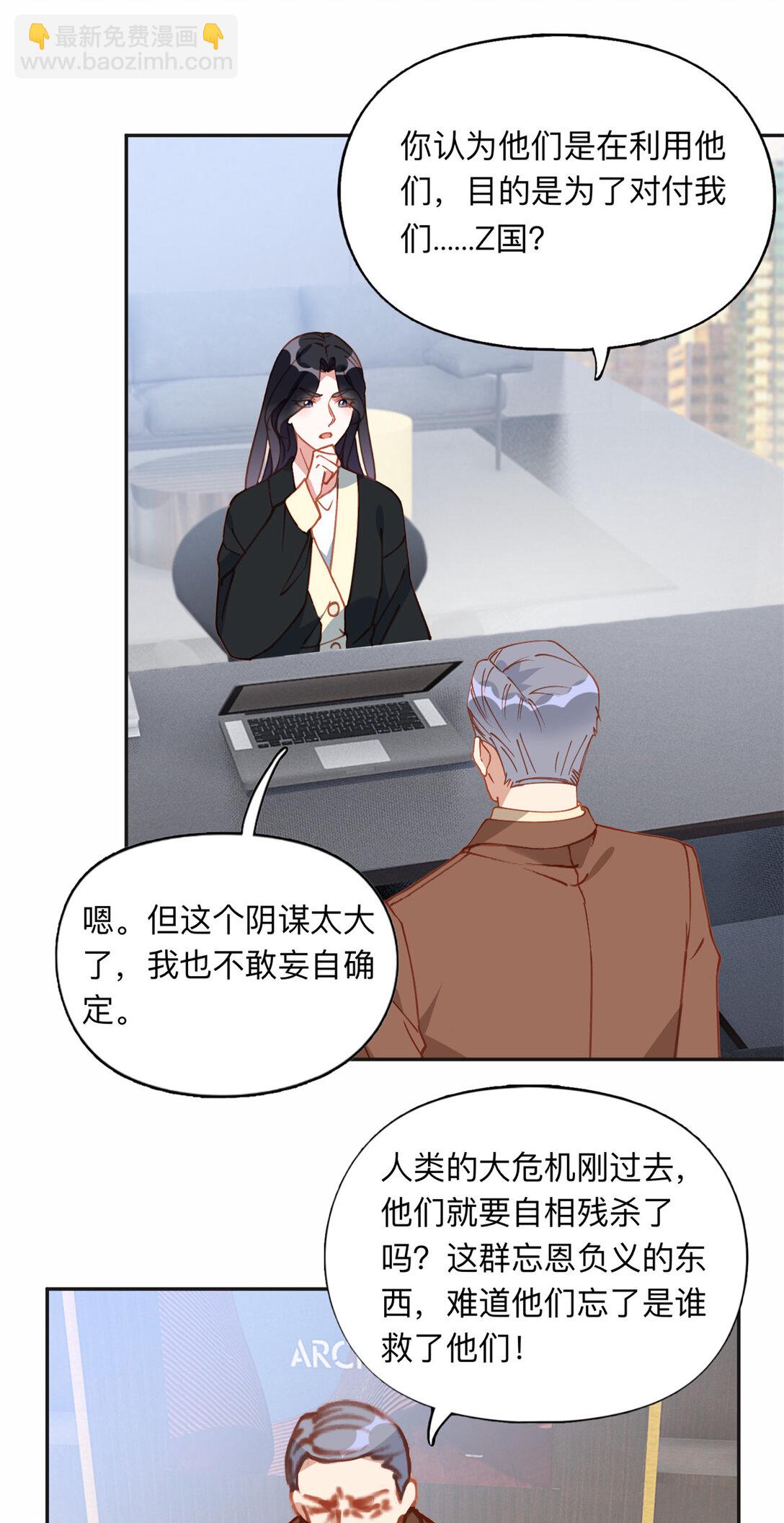 168 董梁的阴谋-第169话