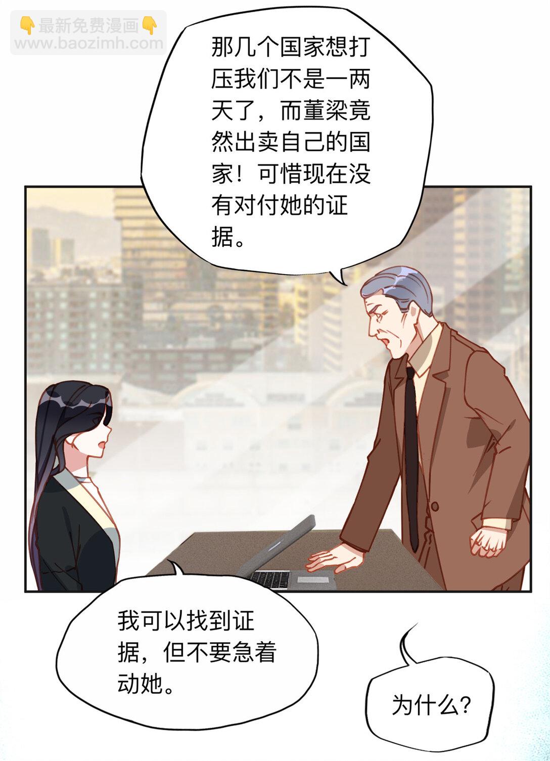 168 董梁的阴谋-第169话