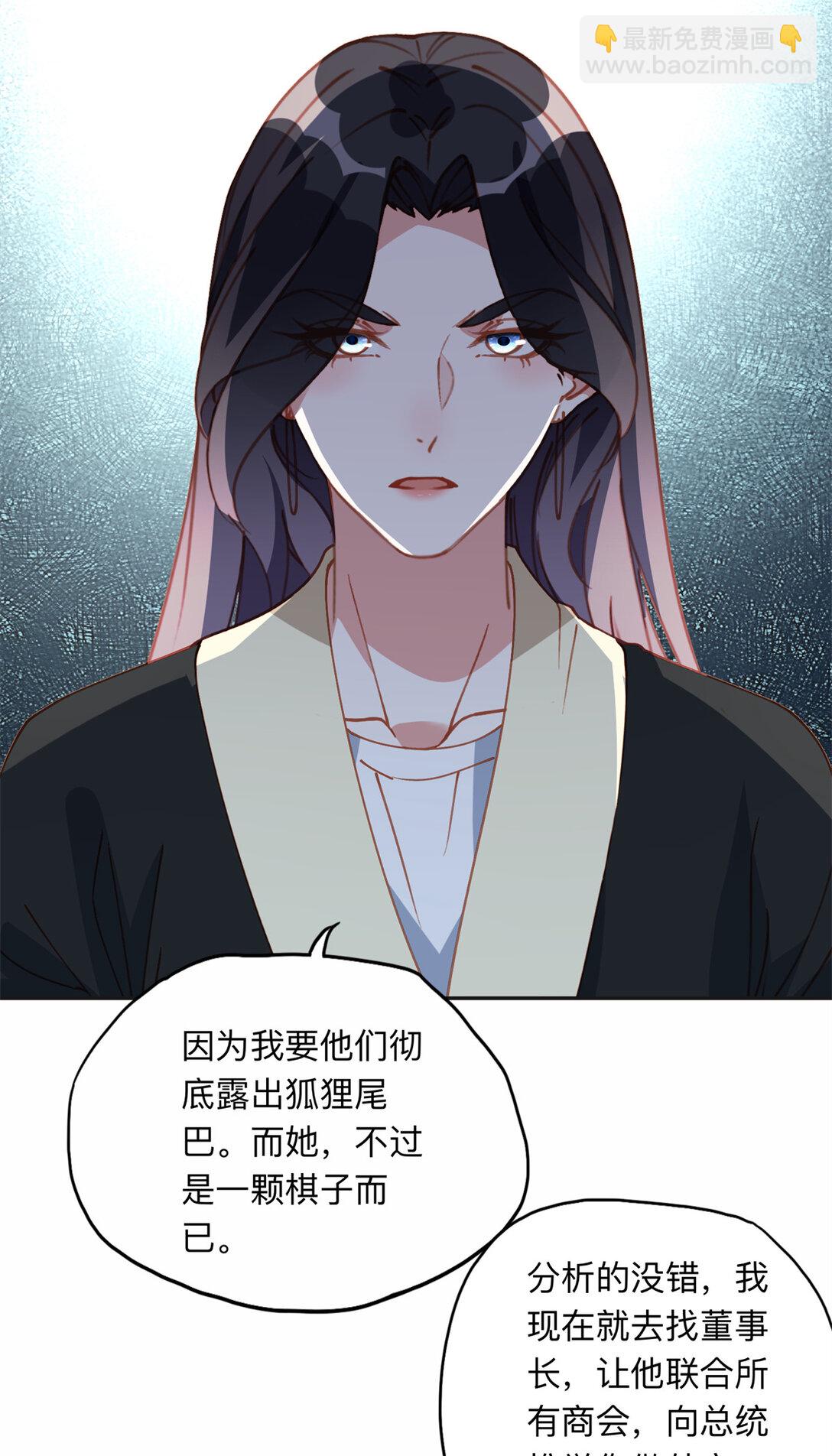 168 董梁的阴谋-第169话