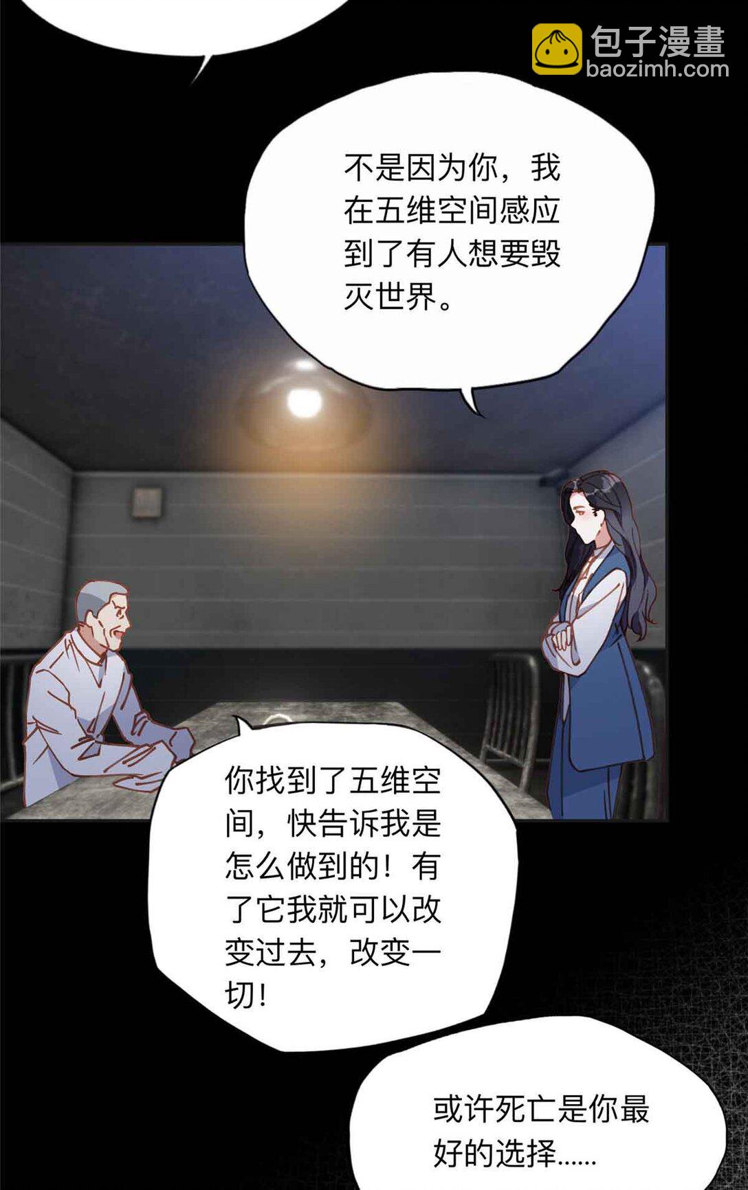 170 二人世界(1/2)-第171话