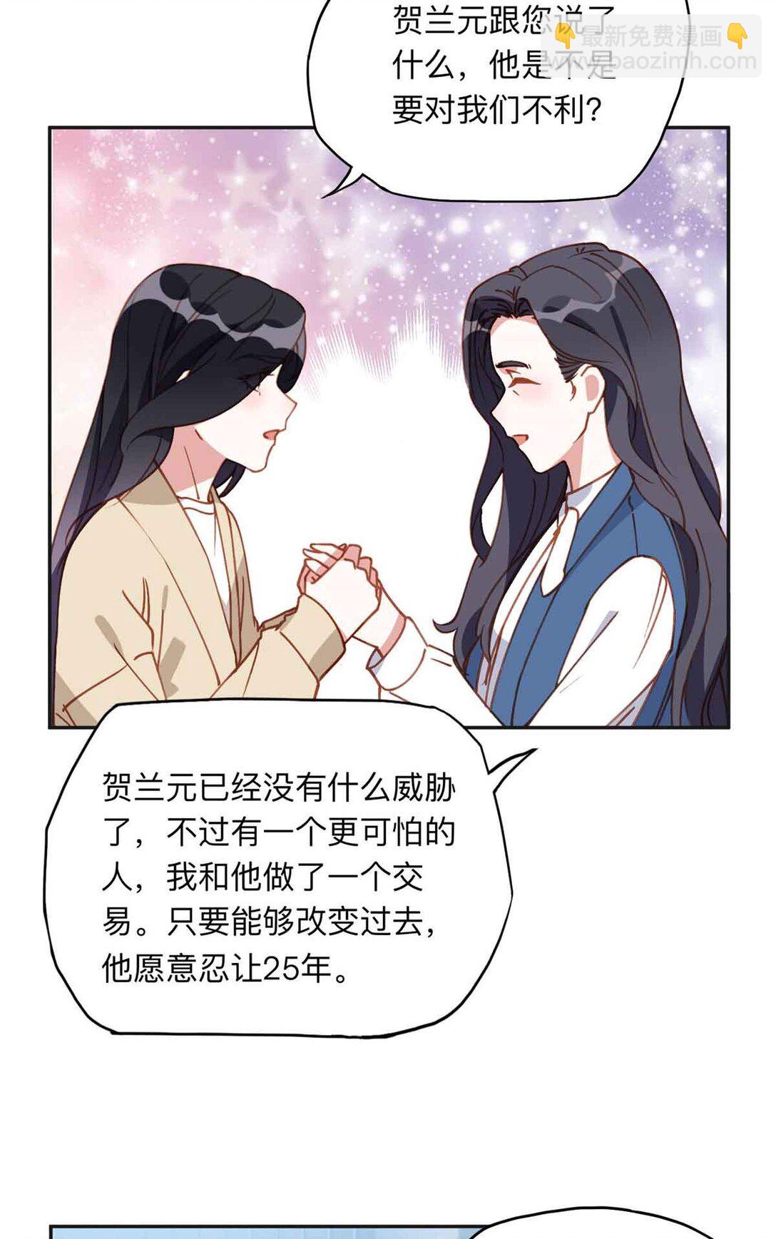 170 二人世界(1/2)-第171话