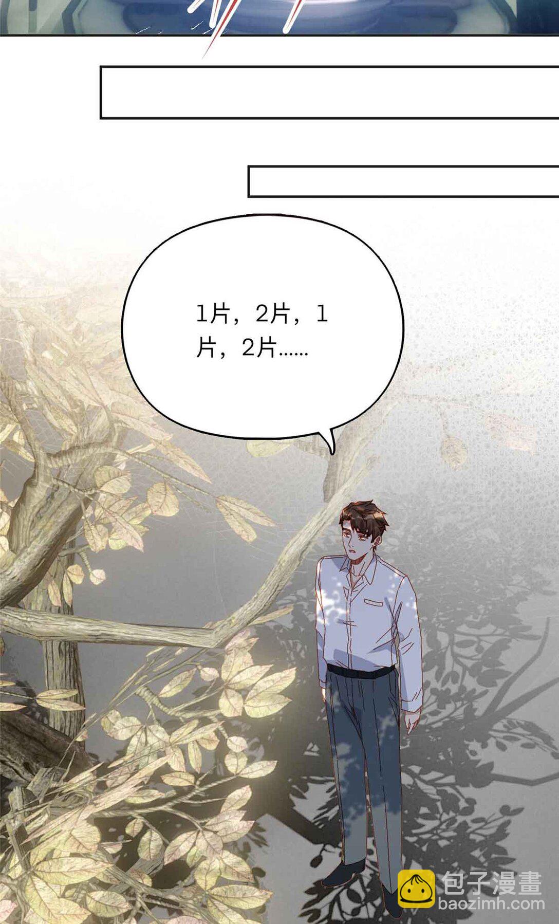 170 二人世界(1/2)-第171话