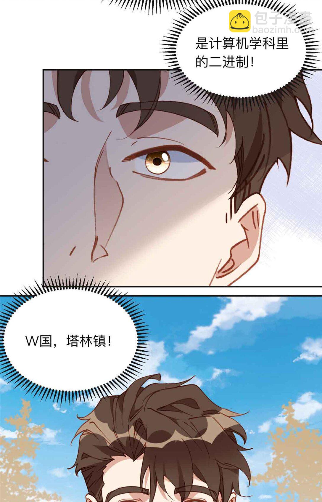 170 二人世界(1/2)-第171话