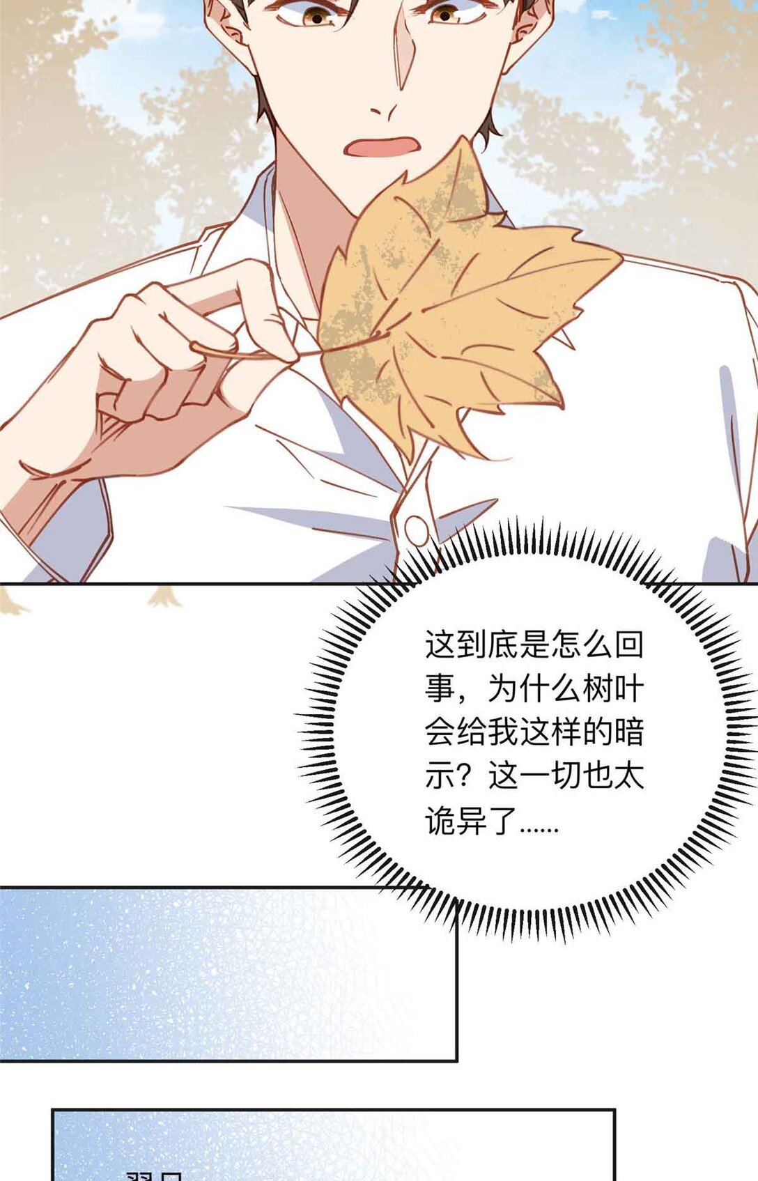 170 二人世界(1/2)-第171话