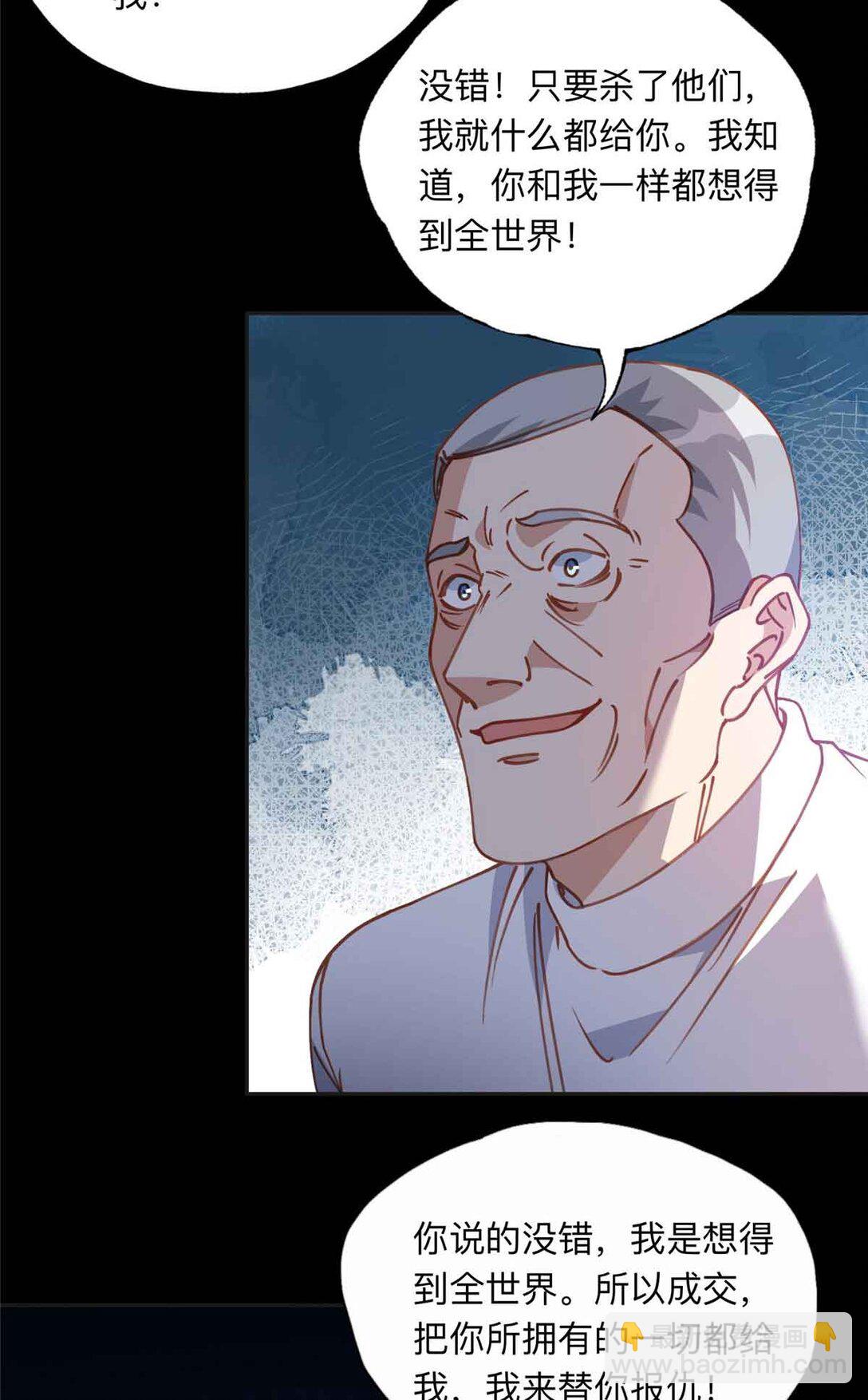 170 二人世界(1/2)-第171话