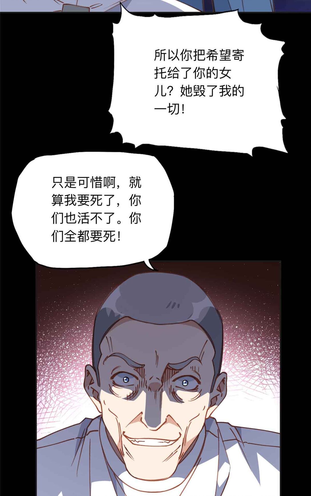 170 二人世界(1/2)-第171话