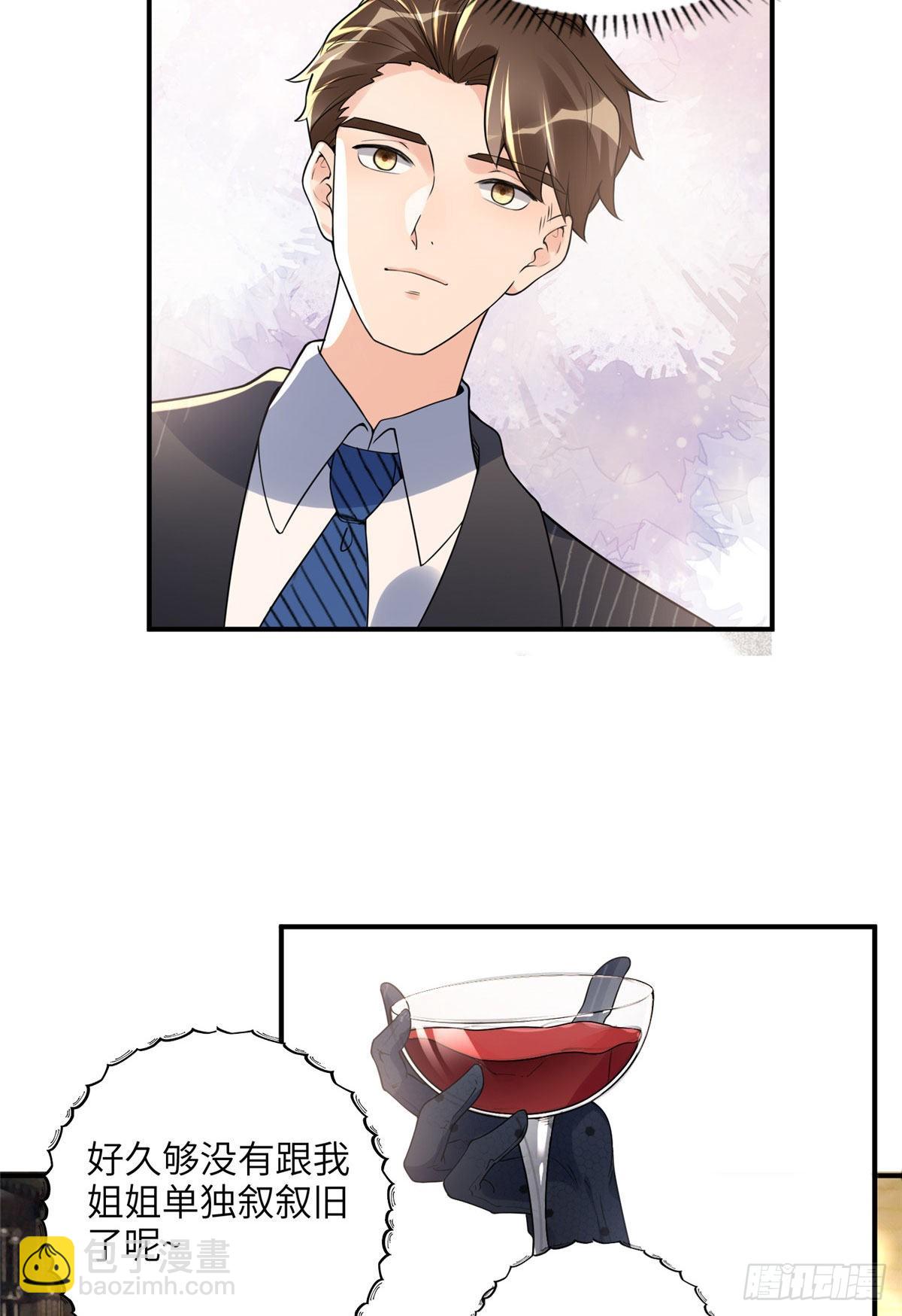 20 姐姐你怎么害我？-第21话