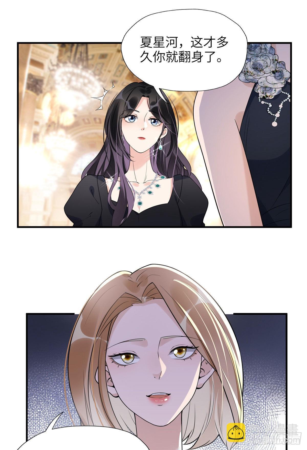 20 姐姐你怎么害我？-第21话