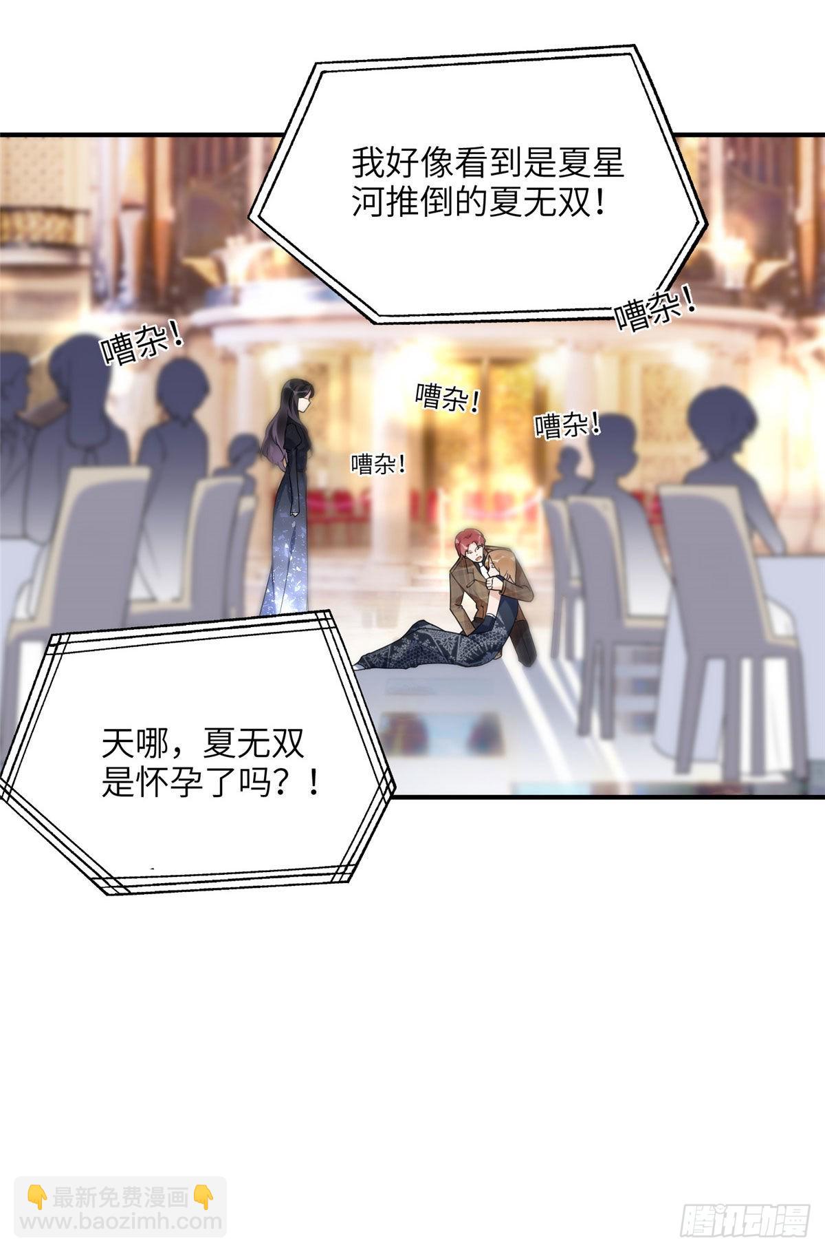 20 姐姐你怎么害我？-第21话