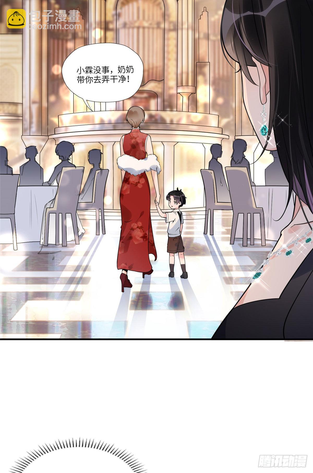 20 姐姐你怎么害我？-第21话