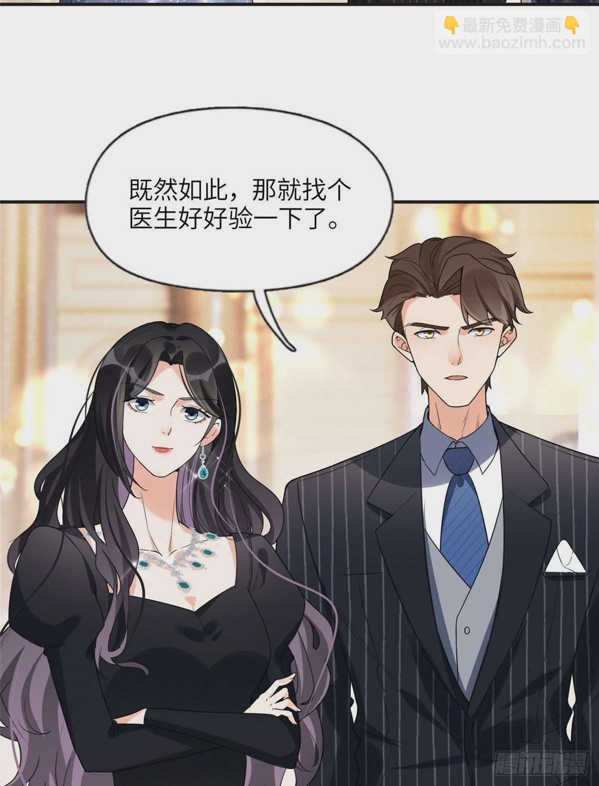 22 打脸无双-第23话