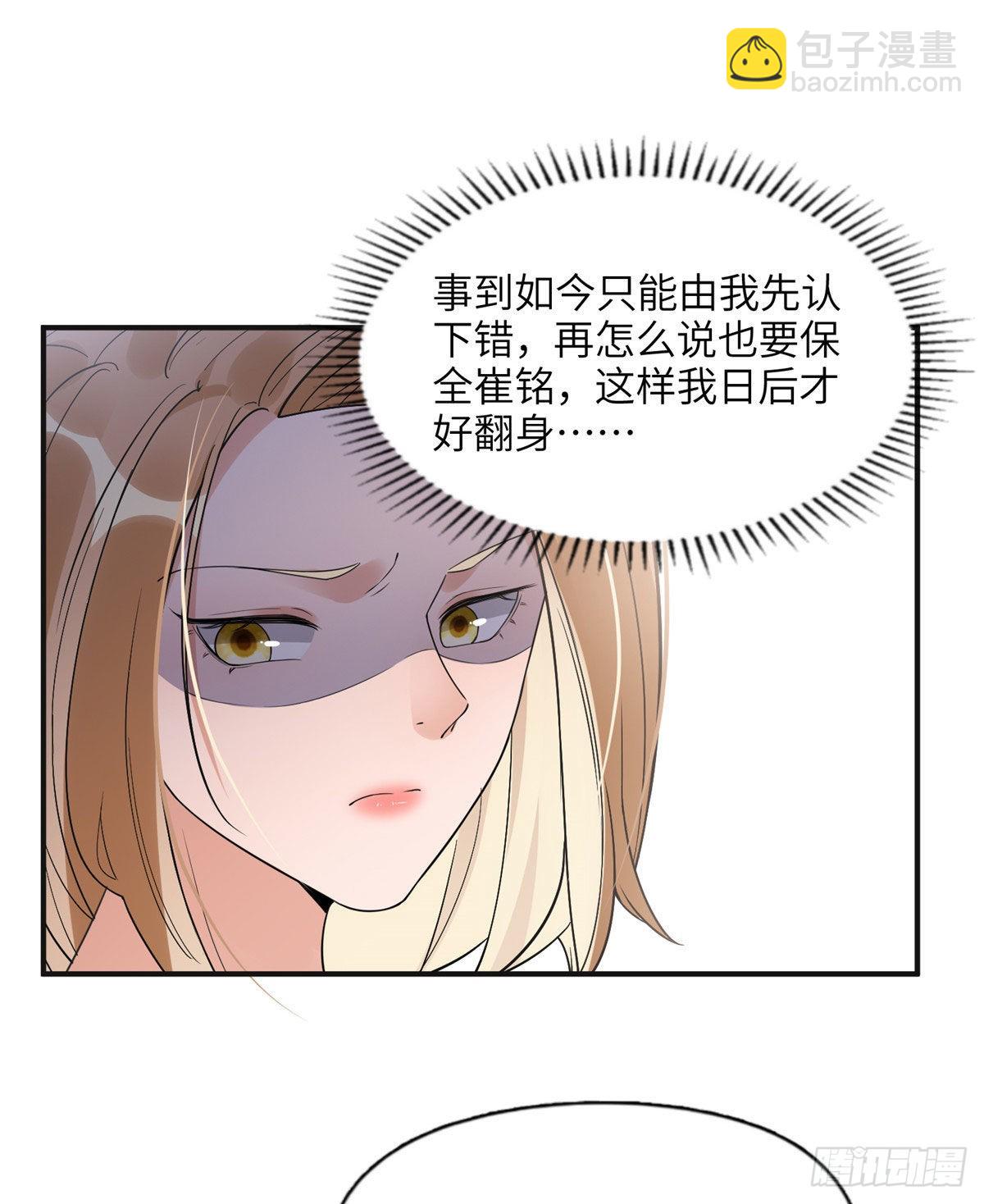 22 打脸无双-第23话