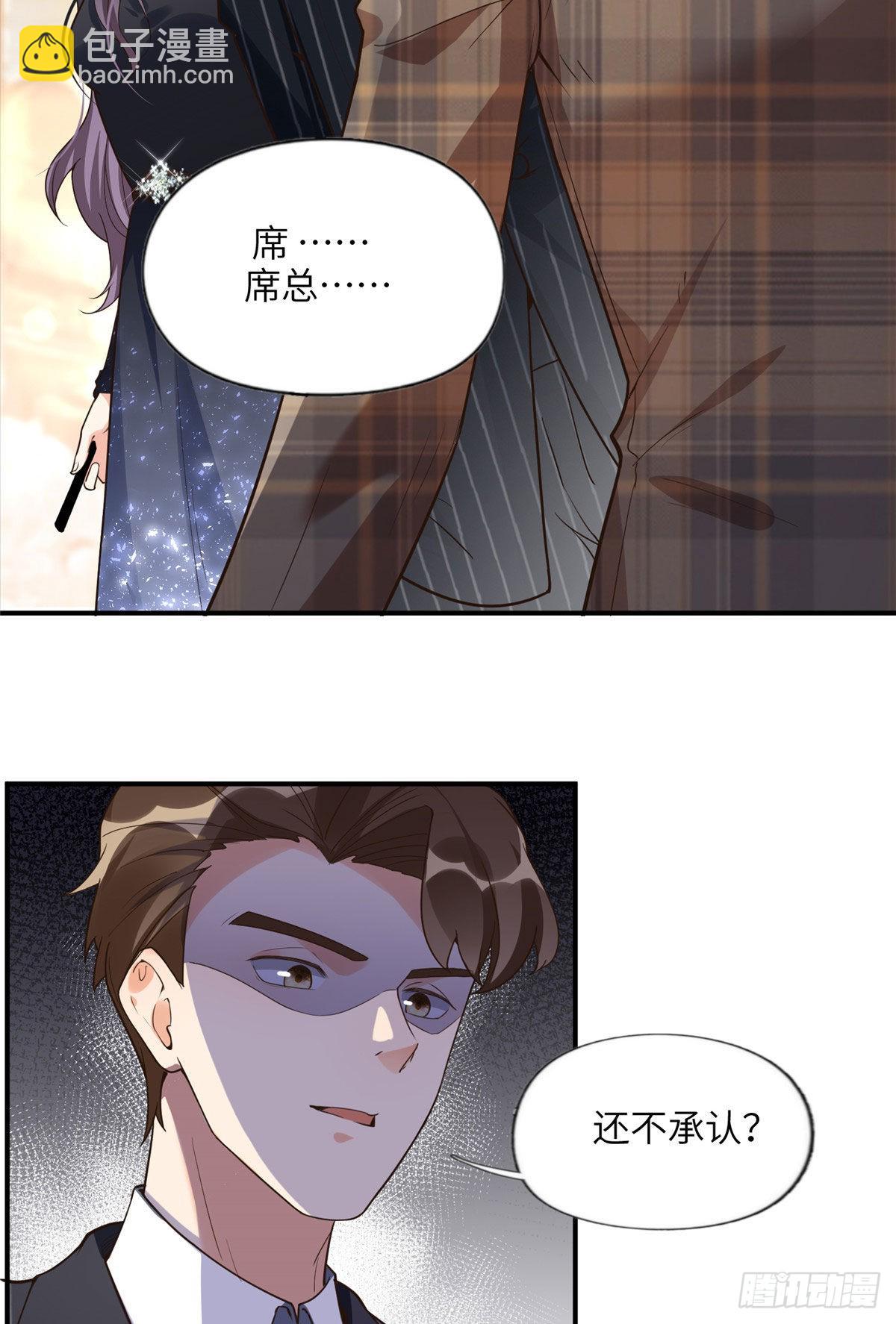 22 打脸无双-第23话