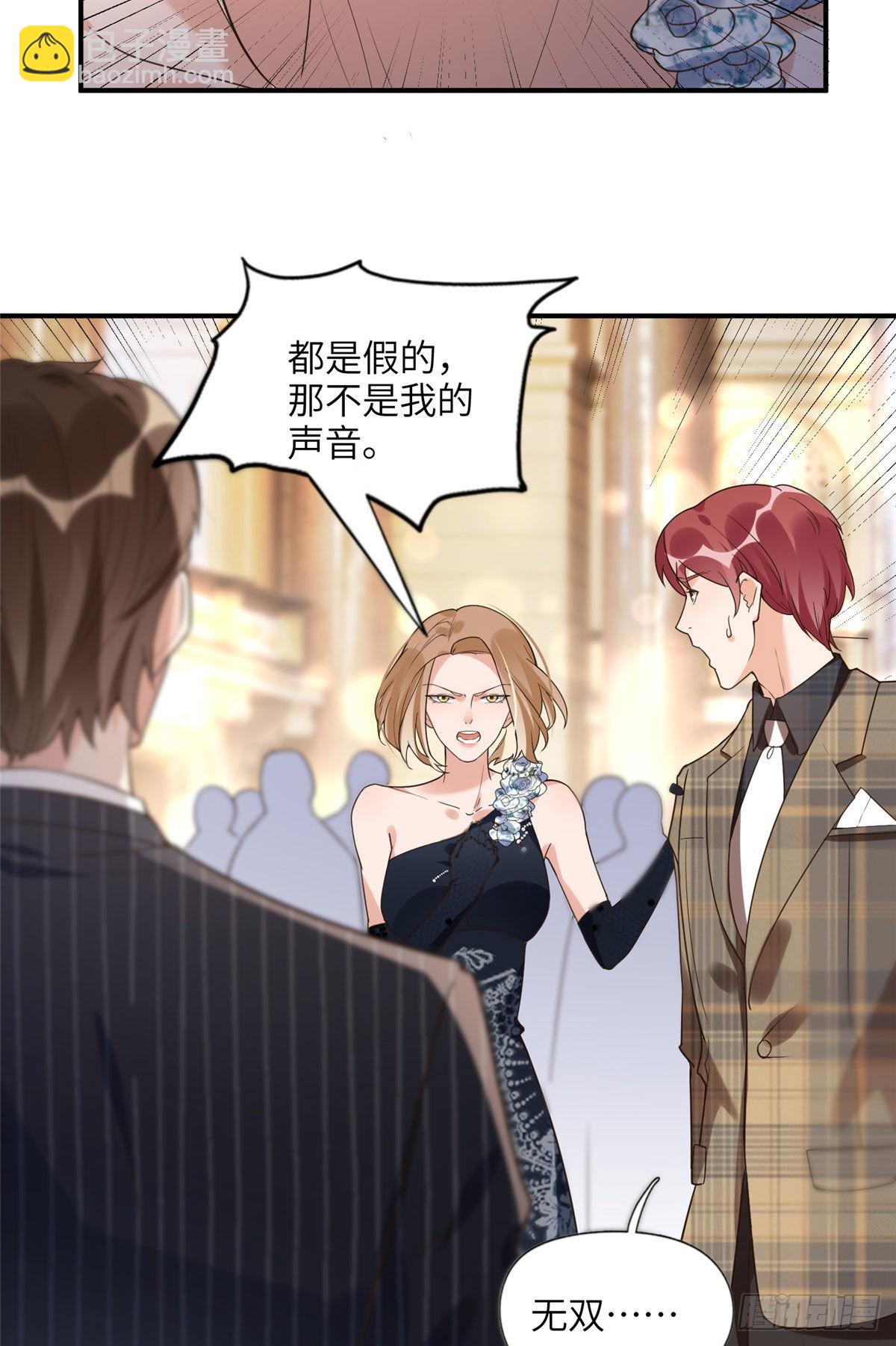 22 打脸无双-第23话