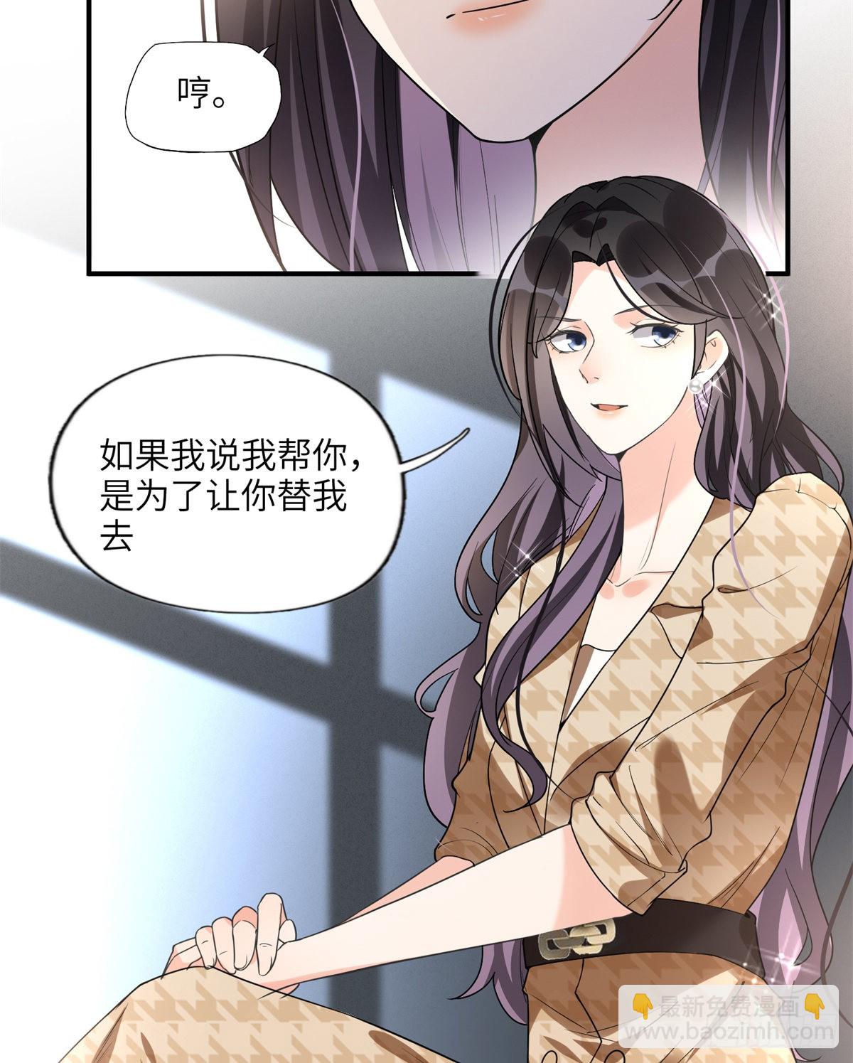 24 杀了崔铭-第25话