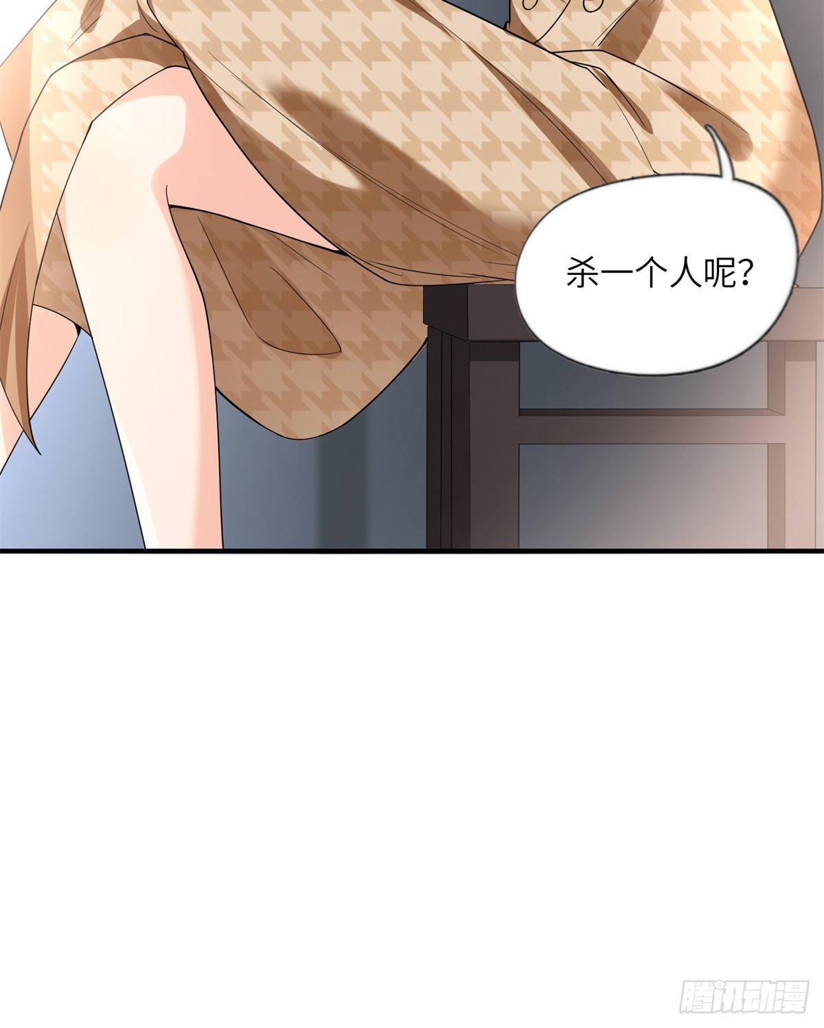 24 杀了崔铭-第25话