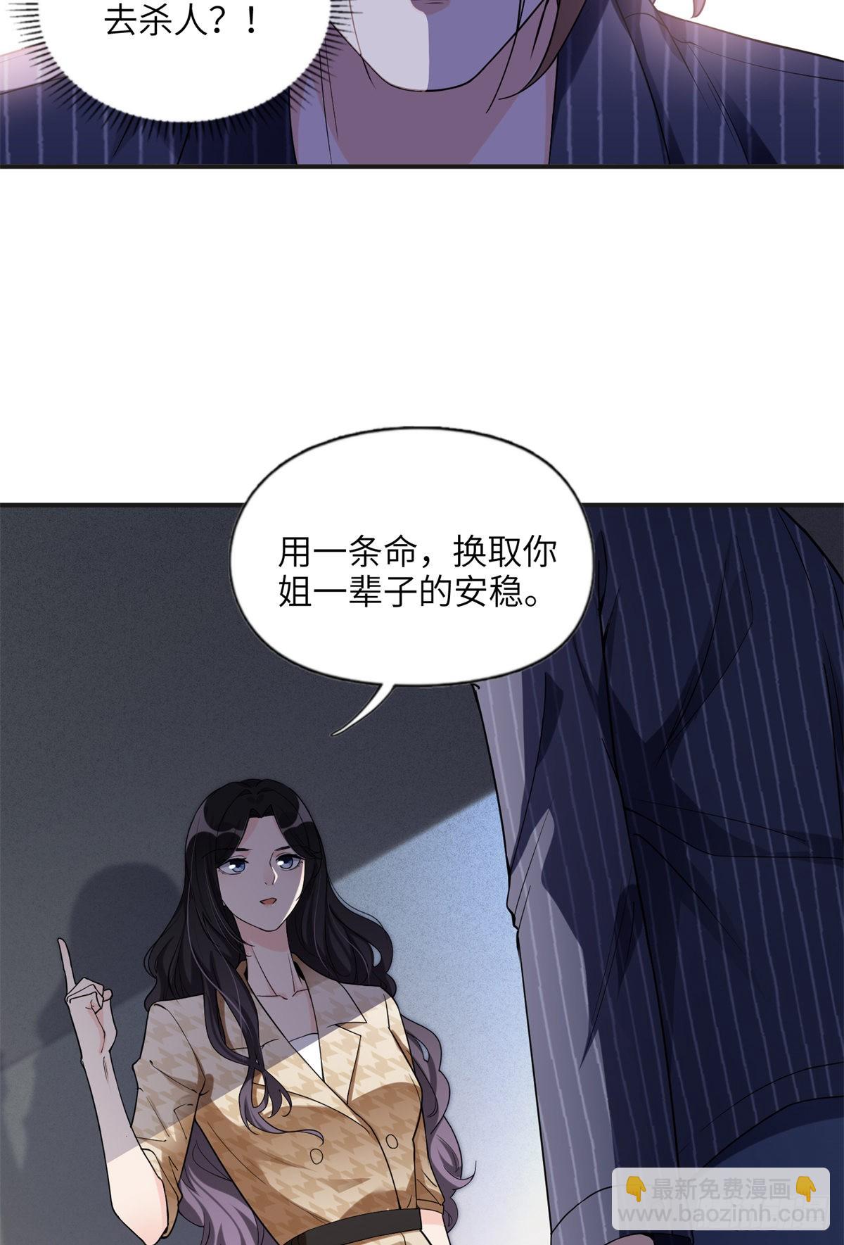 24 杀了崔铭-第25话